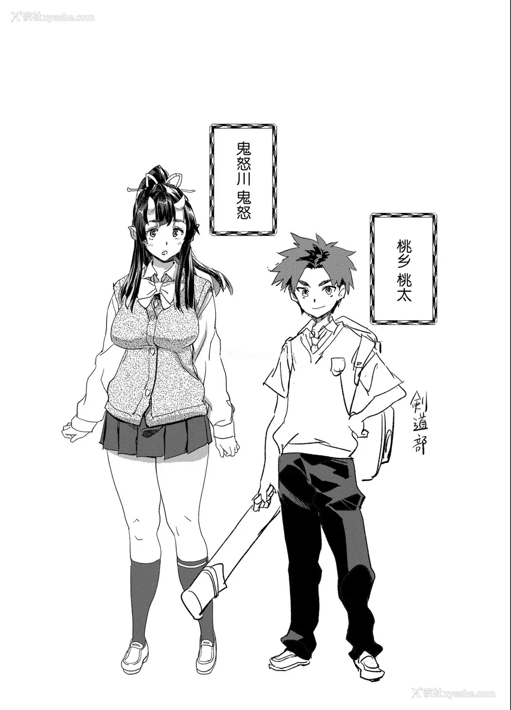 3P - (C95) [小判堂 (さめだ小判)] 鬼娘ちゃんは発情期![中国翻訳]