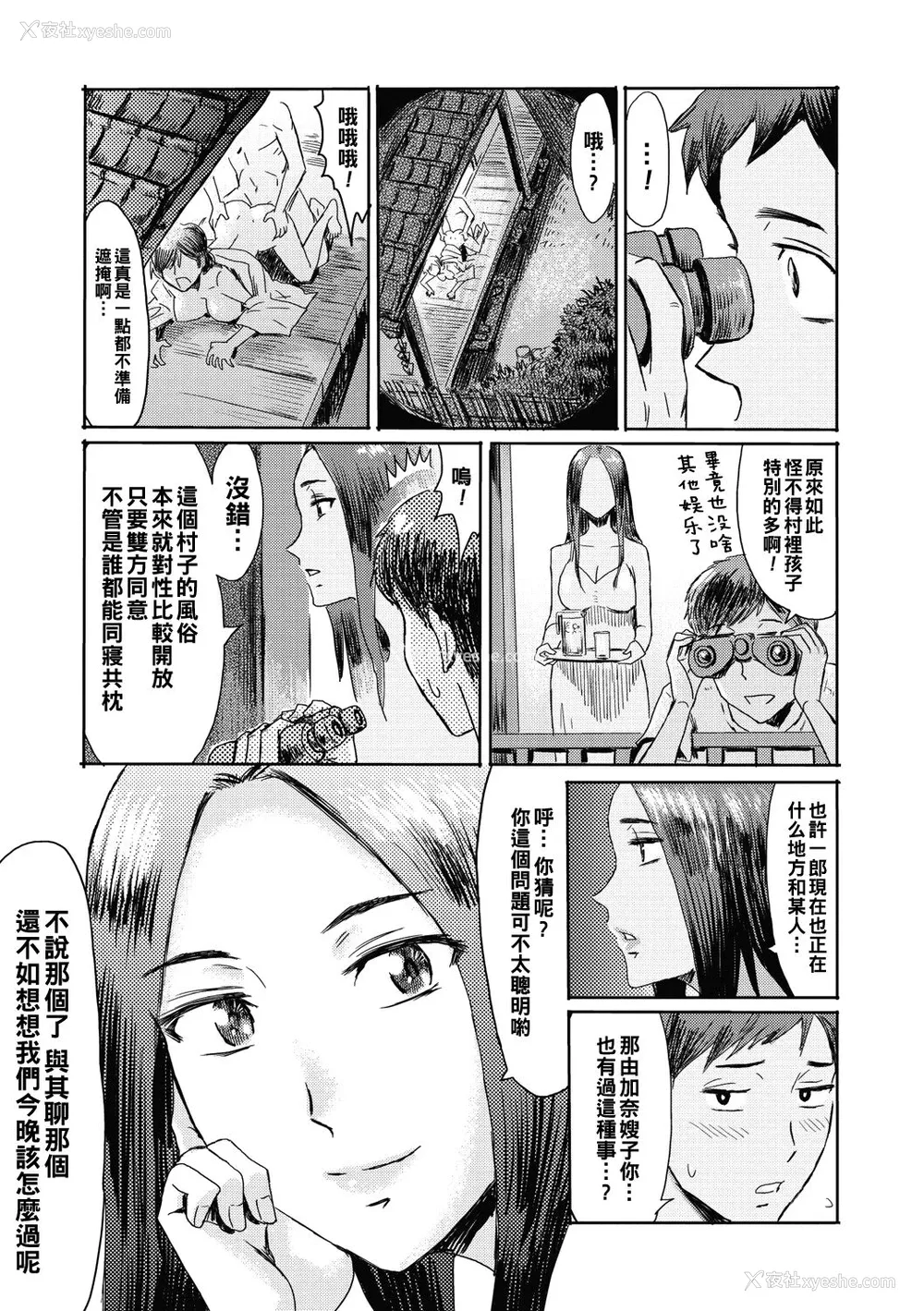 3P - [黒岩玛瑙] 夏の阳炎 (人妻倶楽部 ガラスの靴) [中国翻訳] [DL版]