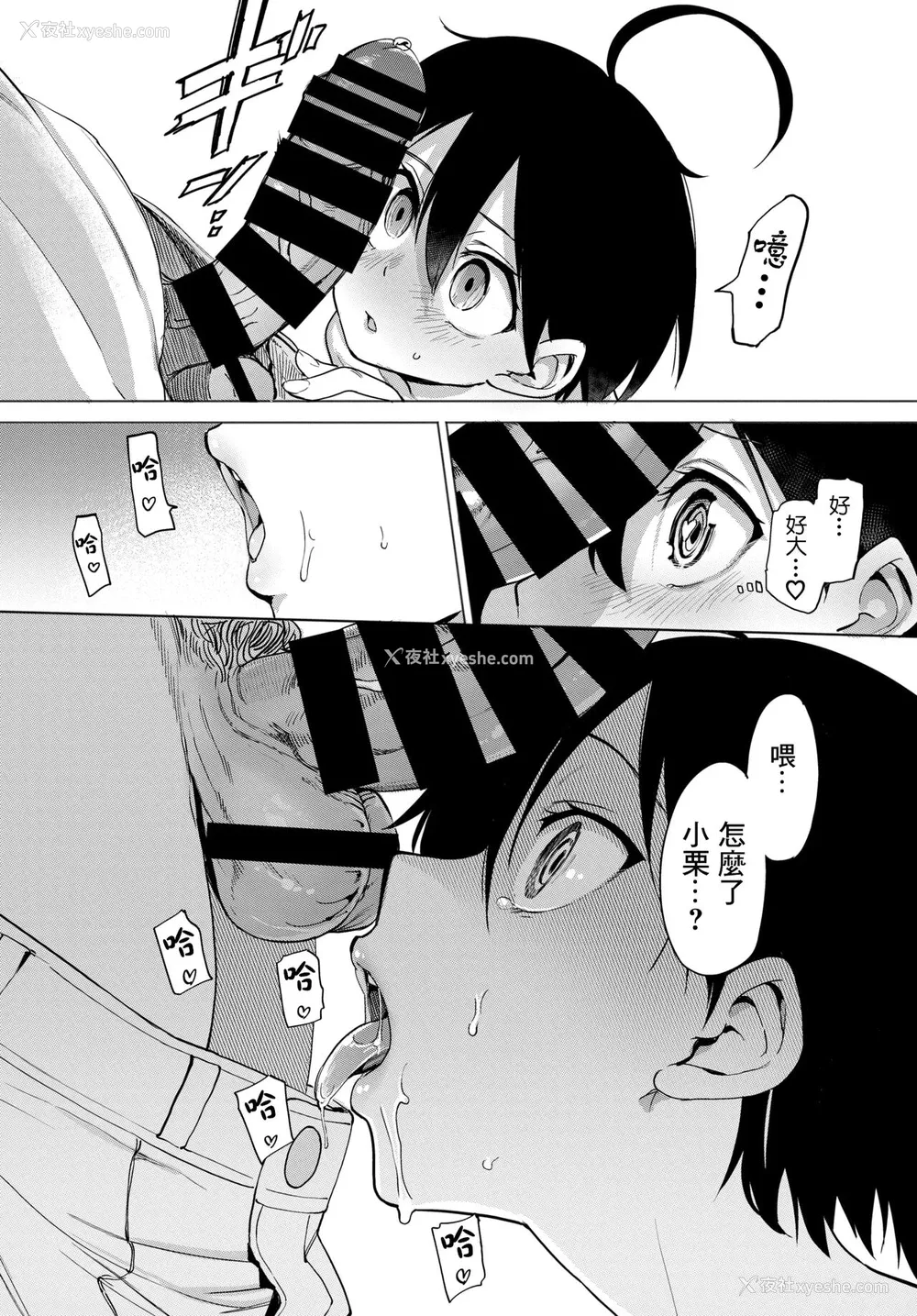 13P - [あおむし] 古谷くんと小栗さん 最终话 (COMIC BAVEL 2022年4月号) [中国翻訳] [DL版]