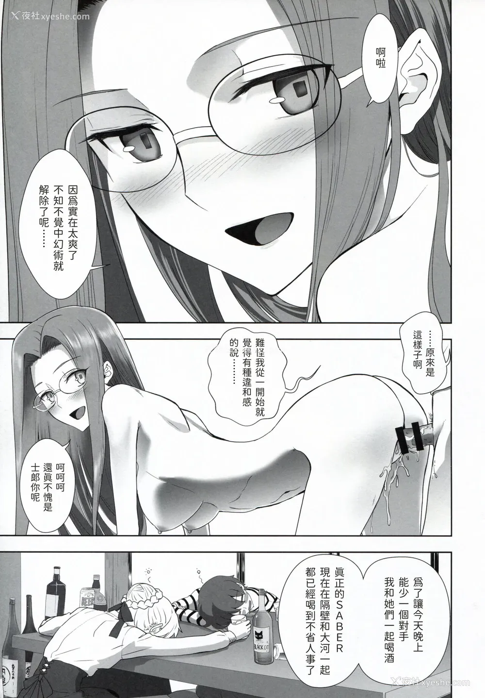 17P - [CRAZY CLOVER CLUB (クロハぬえ)] 卫宫士郎の日常 (Fate/stay night) [中国翻訳]