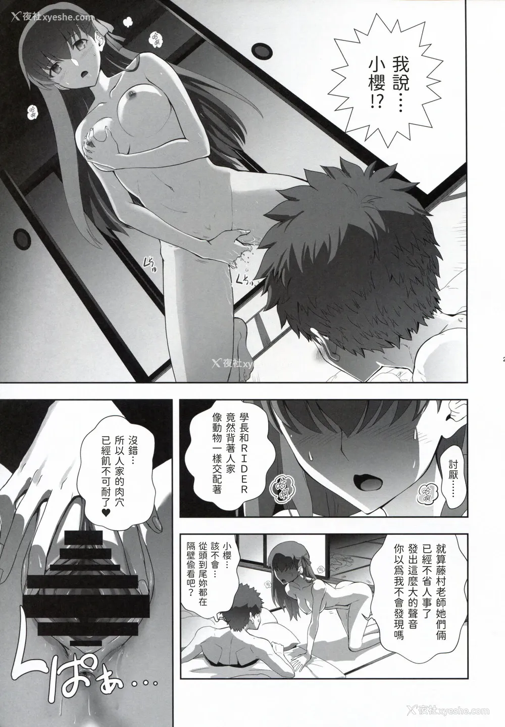 21P - [CRAZY CLOVER CLUB (クロハぬえ)] 卫宫士郎の日常 (Fate/stay night) [中国翻訳]