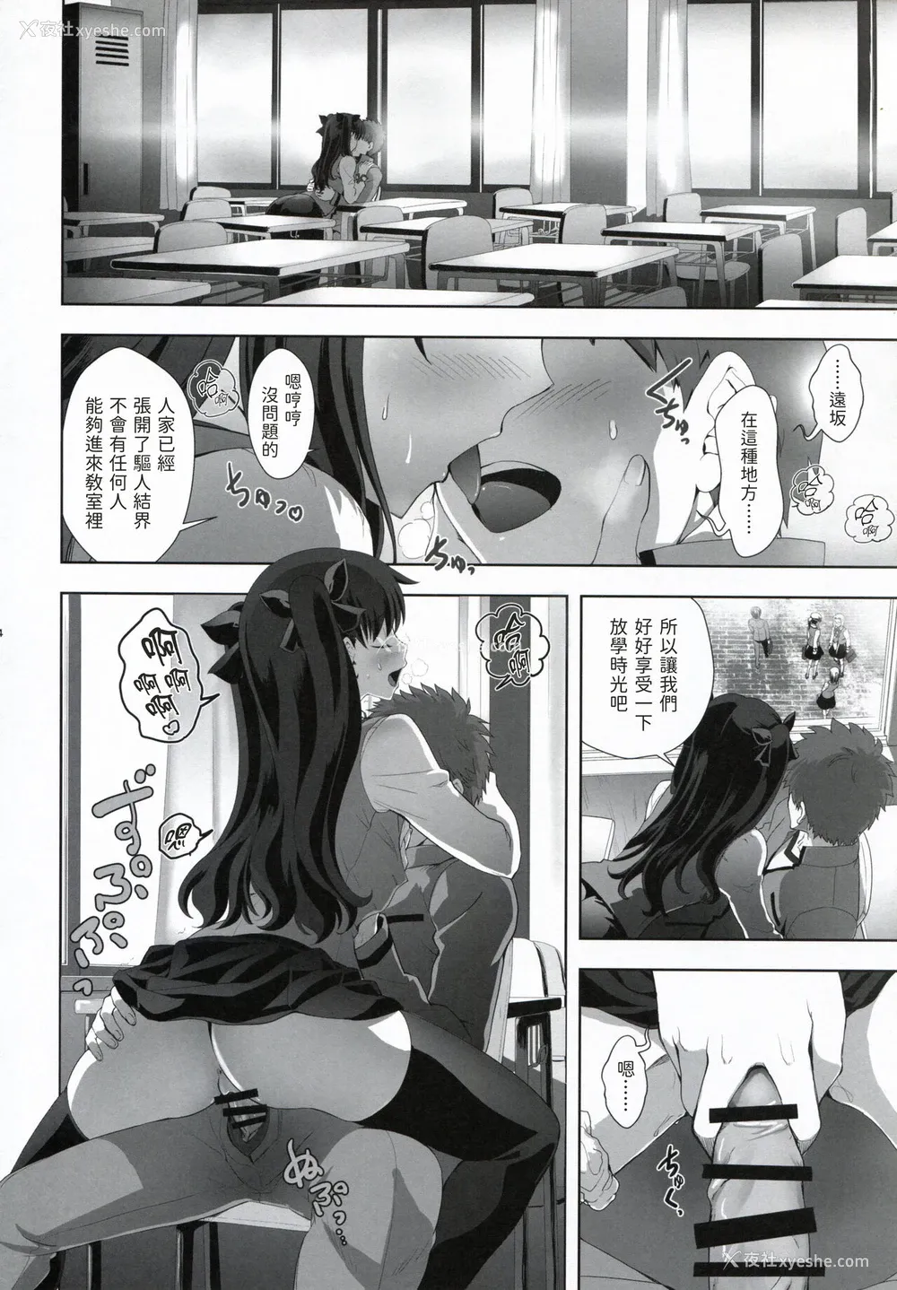 24P - [CRAZY CLOVER CLUB (クロハぬえ)] 卫宫士郎の日常 (Fate/stay night) [中国翻訳]