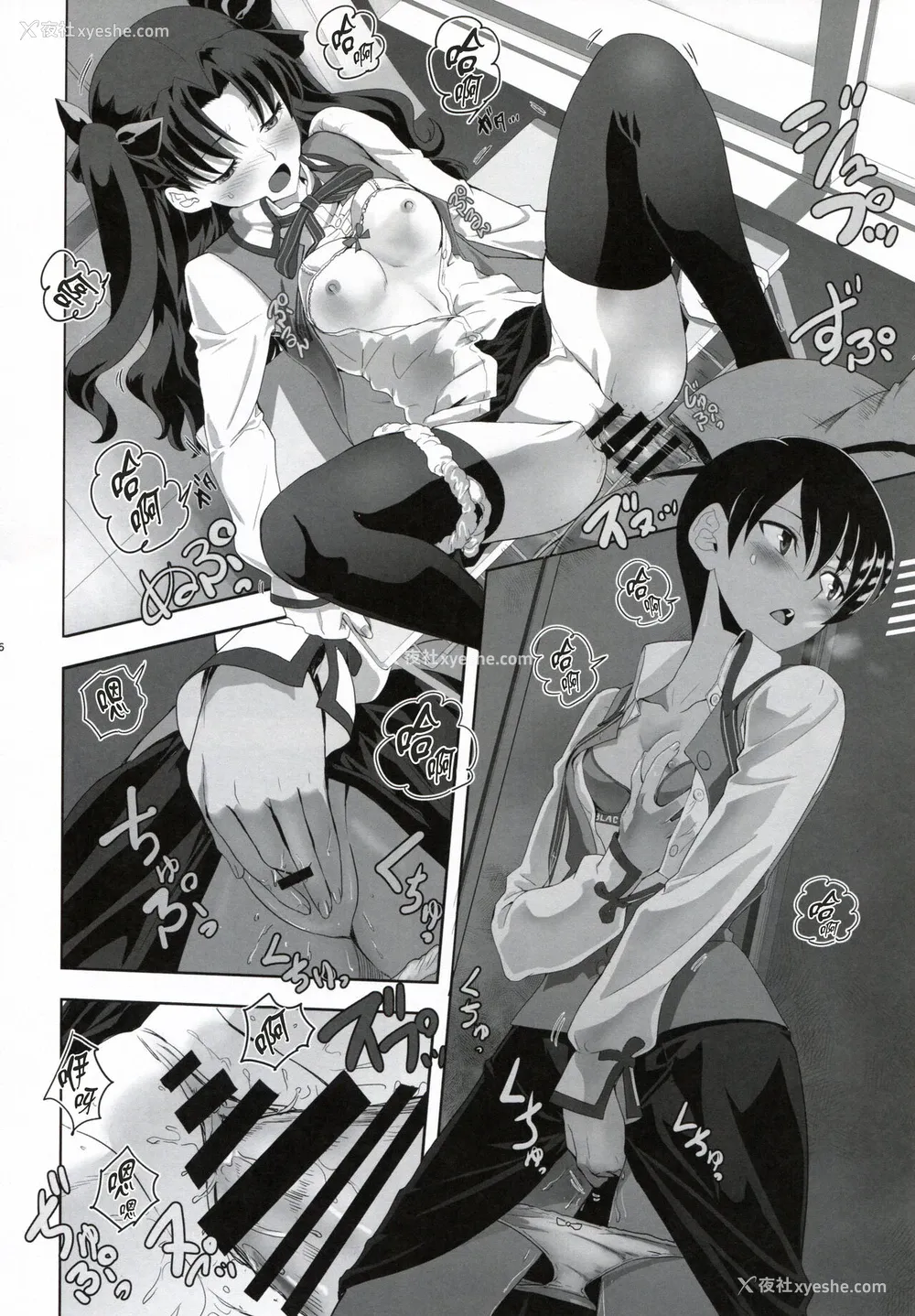26P - [CRAZY CLOVER CLUB (クロハぬえ)] 卫宫士郎の日常 (Fate/stay night) [中国翻訳]