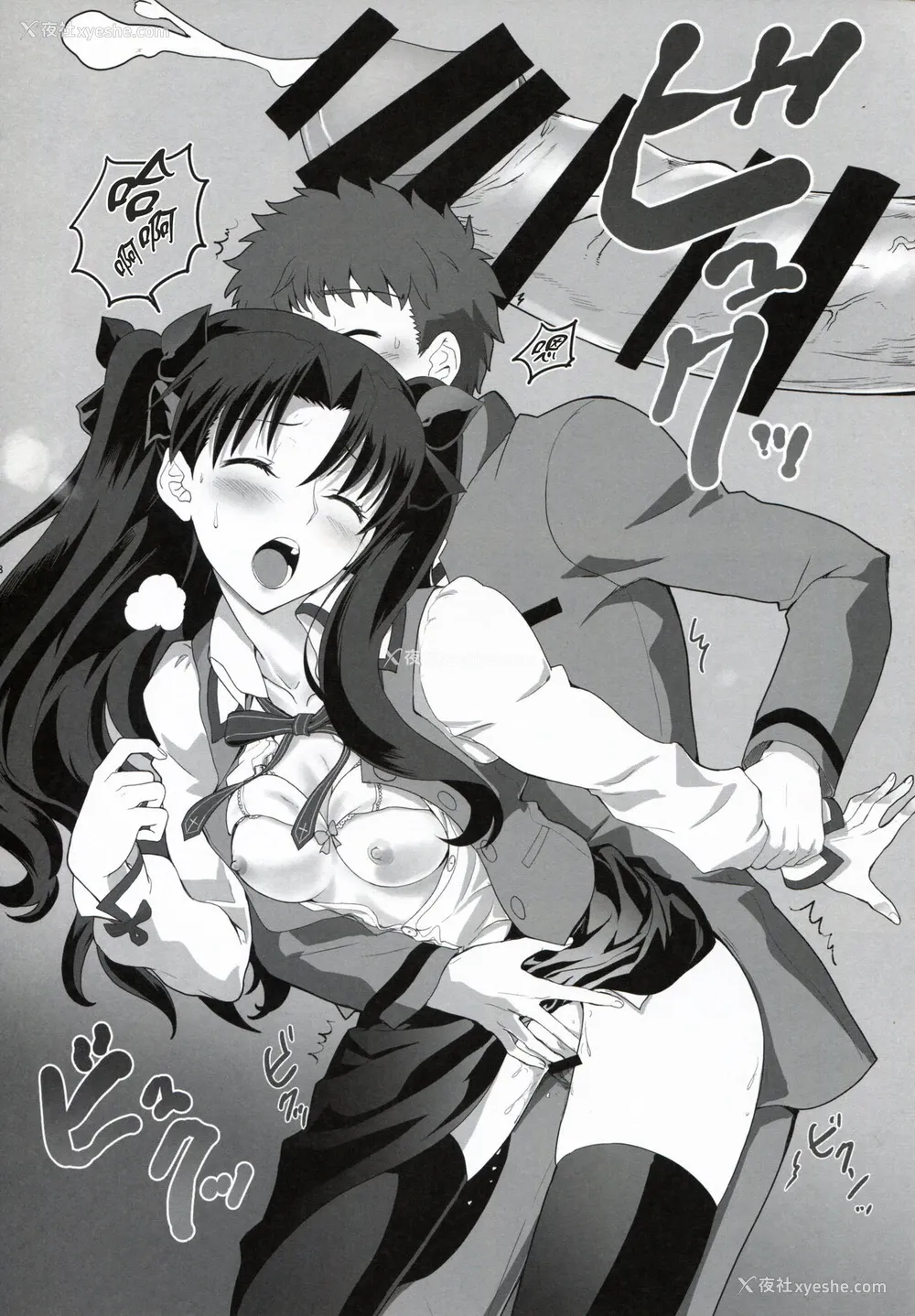 28P - [CRAZY CLOVER CLUB (クロハぬえ)] 卫宫士郎の日常 (Fate/stay night) [中国翻訳]