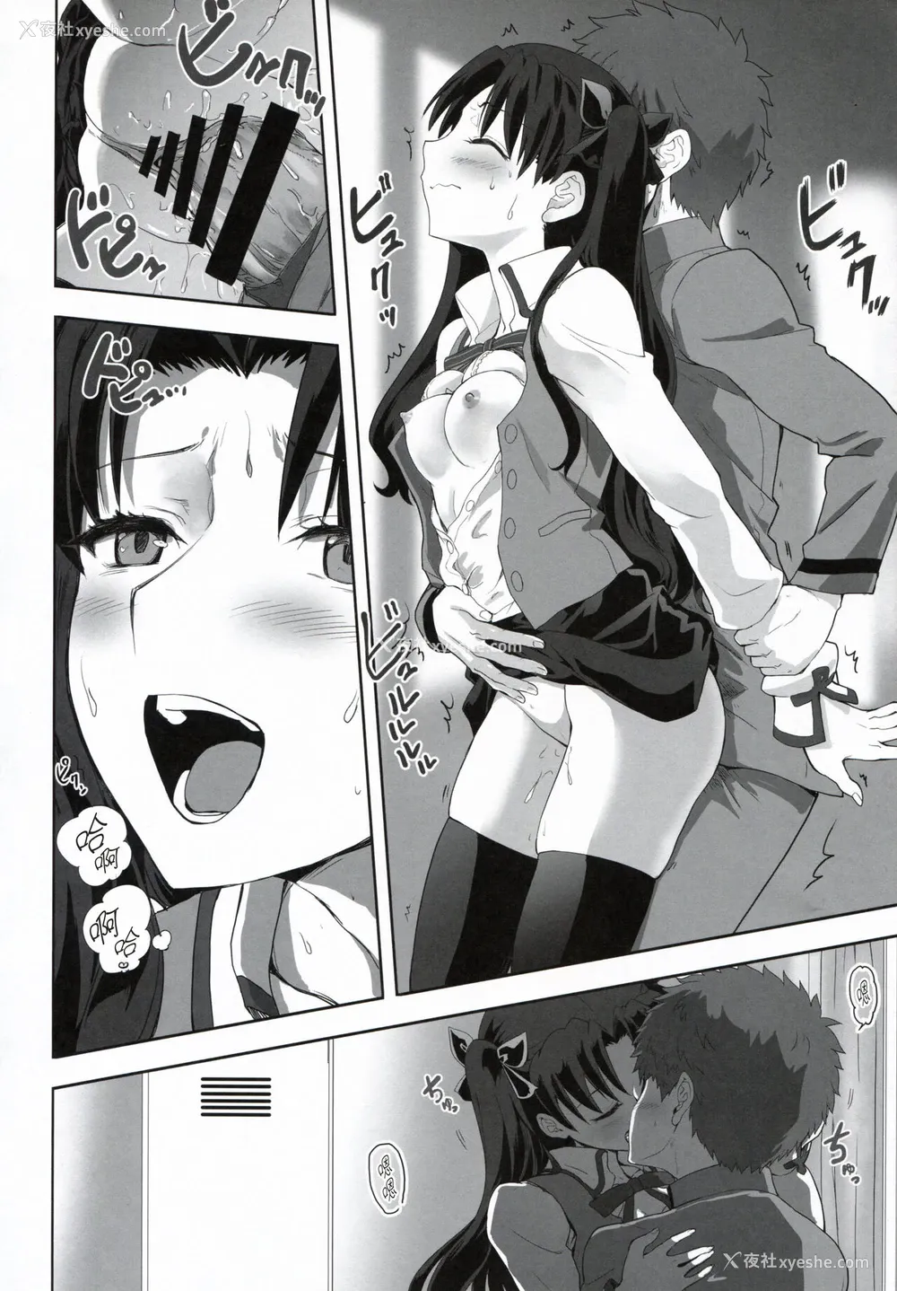 30P - [CRAZY CLOVER CLUB (クロハぬえ)] 卫宫士郎の日常 (Fate/stay night) [中国翻訳]