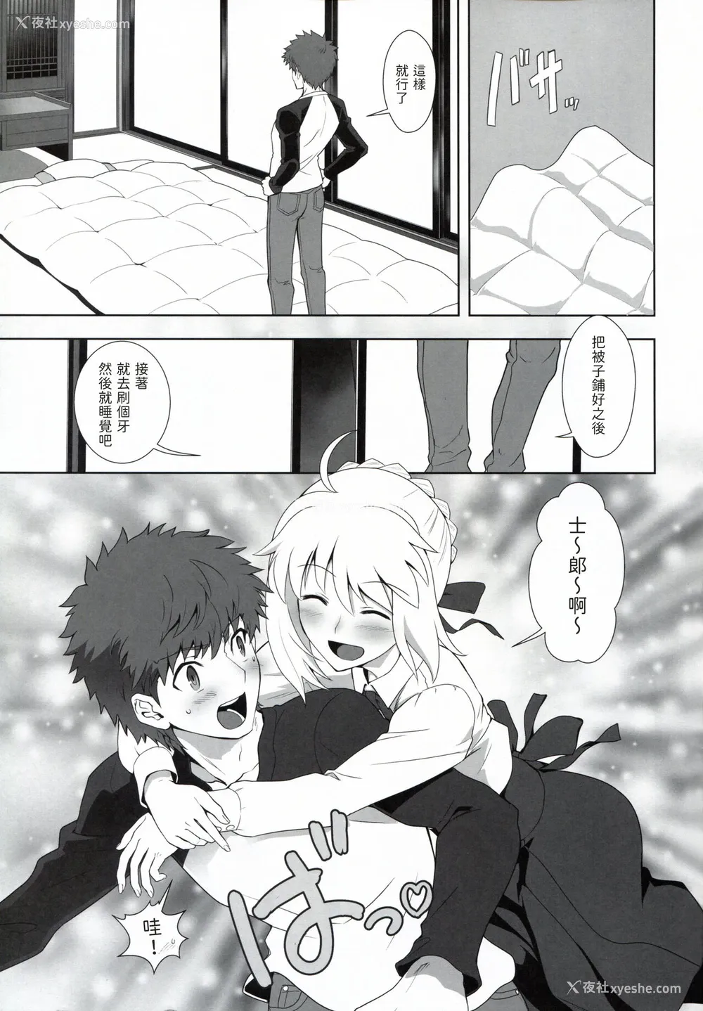 3P - [CRAZY CLOVER CLUB (クロハぬえ)] 卫宫士郎の日常 (Fate/stay night) [中国翻訳]
