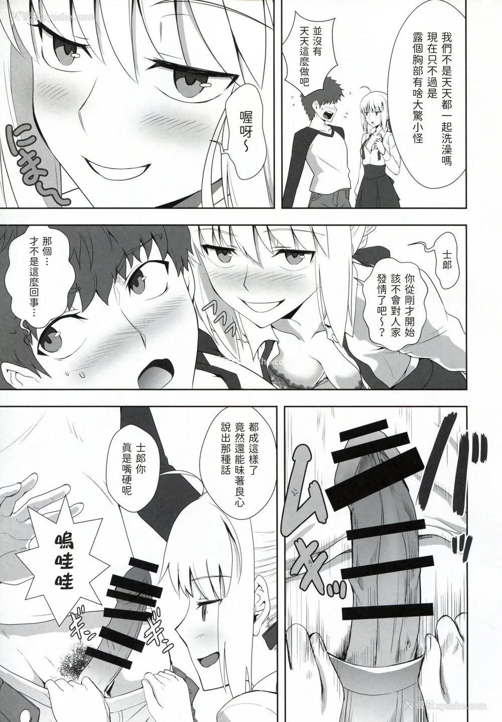 5P - [CRAZY CLOVER CLUB (クロハぬえ)] 卫宫士郎の日常 (Fate/stay night) [中国翻訳]