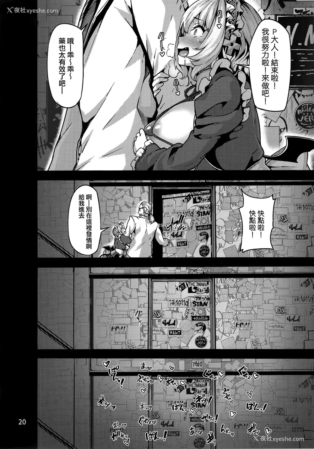 20P - (C96) [LAMINARIA (しおこんぶ)] りあむちゃんは尊いよっ! (アイドルマスター シンデレラガールズ) [中国翻訳]