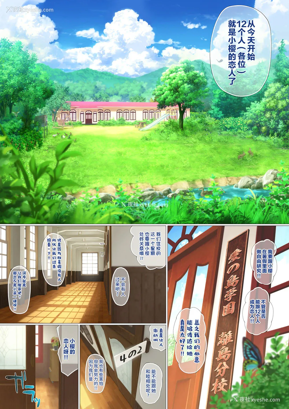 6P - [いんとくいんふぉ (远藤弘土)] 爱して!ほむん别册ティーンのヤルキ!その2 さくらの12人と初体験 [中国翻訳] [DL版]