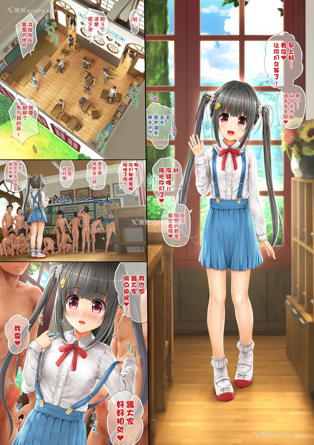 7P - [いんとくいんふぉ (远藤弘土)] 爱して!ほむん别册ティーンのヤルキ!その2 さくらの12人と初体験 [中国翻訳] [DL版]