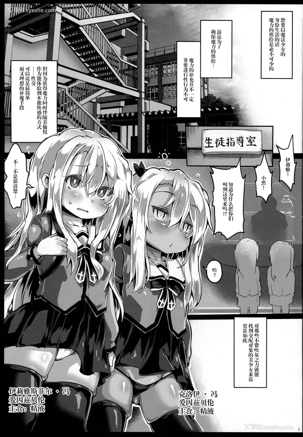 2P - (COMIC1☆13) [狼狈亭 (atahuta)] 発情乙女の躾け方 (Fate/Grand Order、Fate/kaleid liner プリズマ☆イリヤ) [中国翻訳]