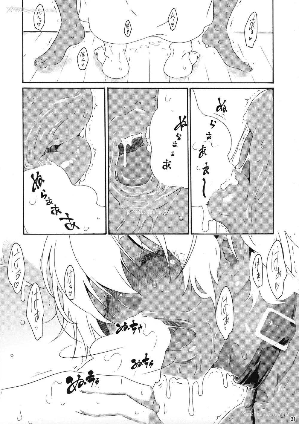 30P - (C88) [甘酒鸠商店 (养酒オヘペ)] いくみちゃんにくにく 4と5 (食戟のソーマ) [中国翻訳]