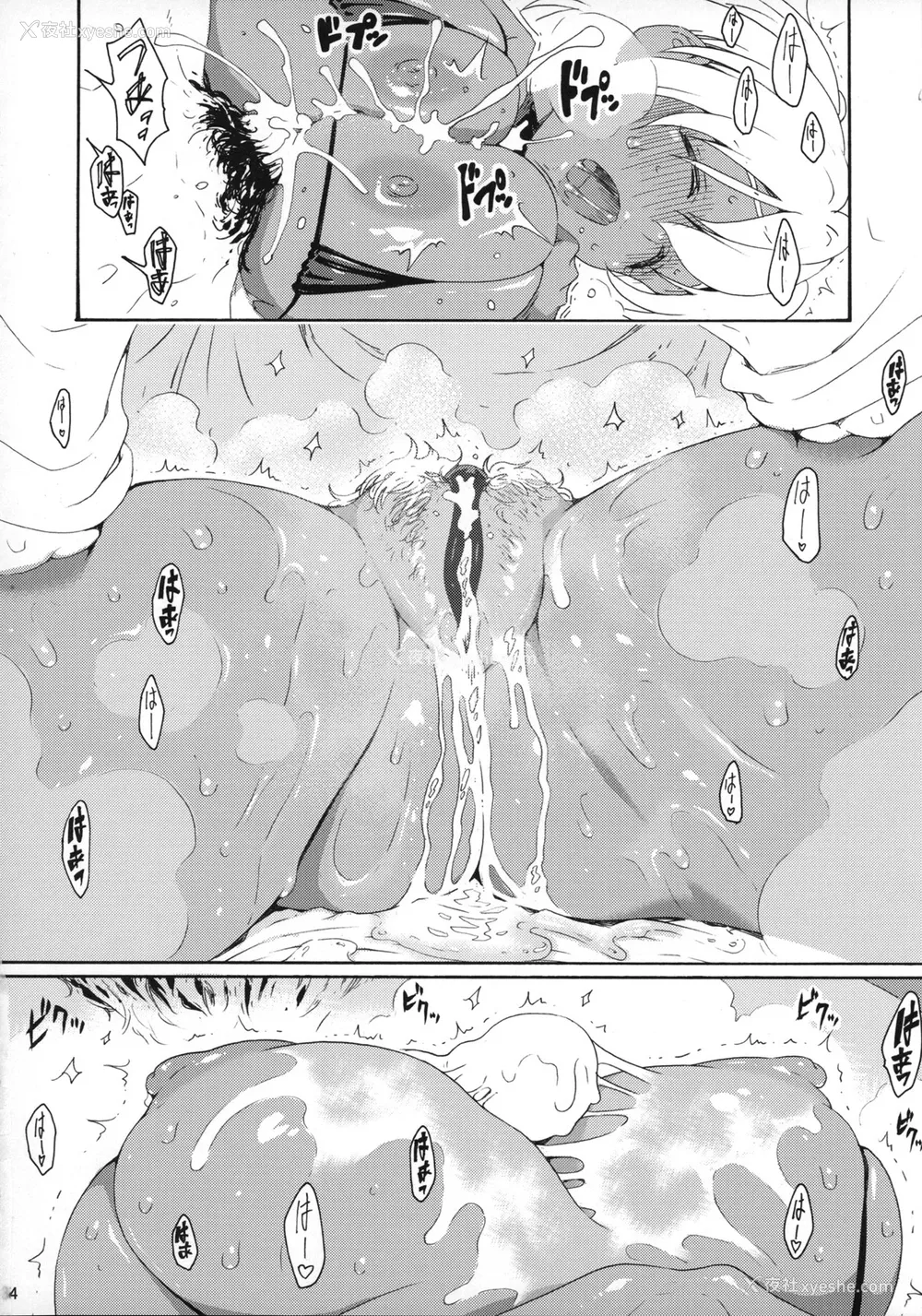 33P - (C88) [甘酒鸠商店 (养酒オヘペ)] いくみちゃんにくにく 4と5 (食戟のソーマ) [中国翻訳]