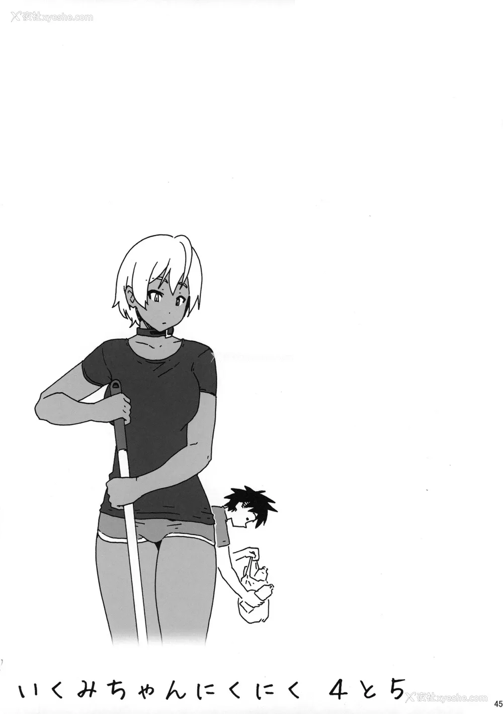 44P - (C88) [甘酒鸠商店 (养酒オヘペ)] いくみちゃんにくにく 4と5 (食戟のソーマ) [中国翻訳]