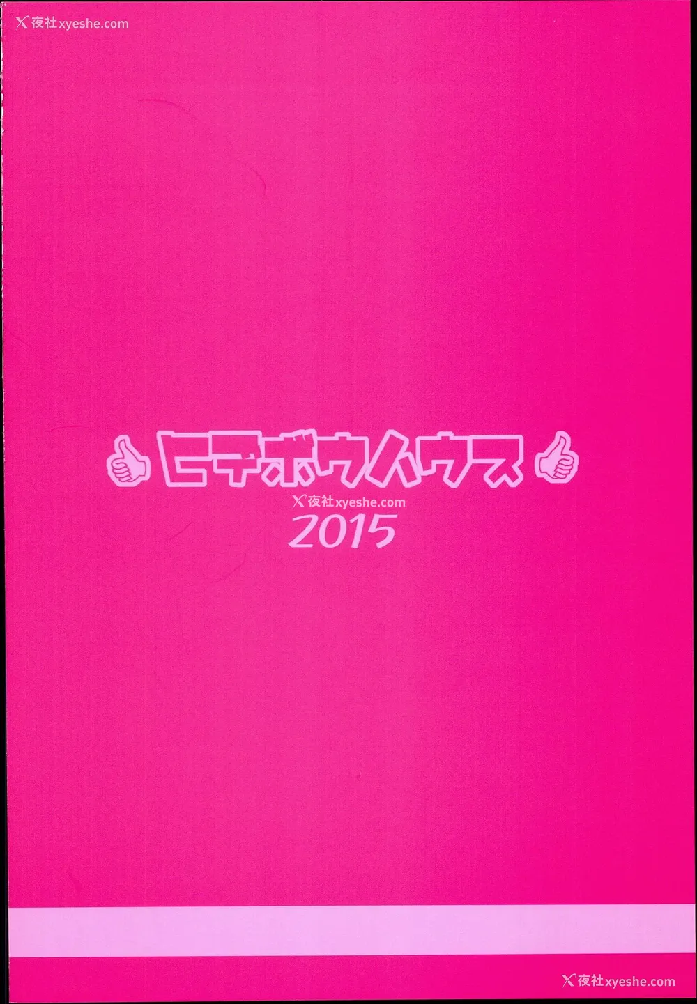 70P - (C89) [ヒデボウハウス (ひでぼう)] Sweet&Melting (アイドルマスター)[中国翻訳]