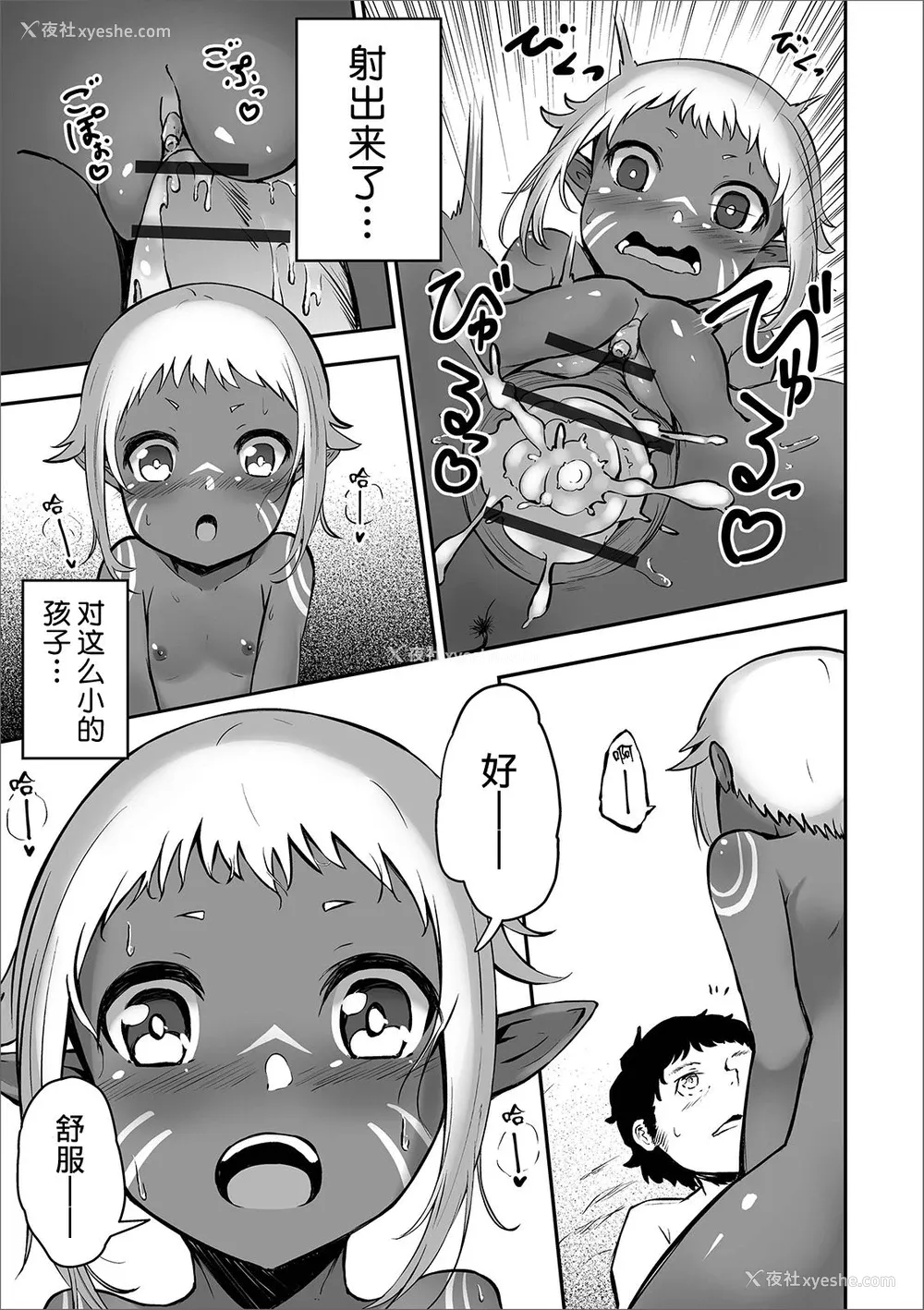 10P - [ロリモ] 无人岛少女 (デジタルぷにぺどッ! Vol.15) [中国翻訳]