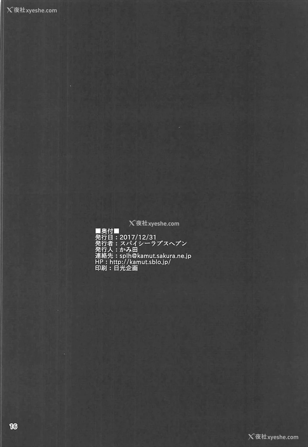 14P - (C93) [スパイシーラブスヘブン (かみ田)] 女神さまに爱されたい (Fate/Grand Order) [中国翻訳]