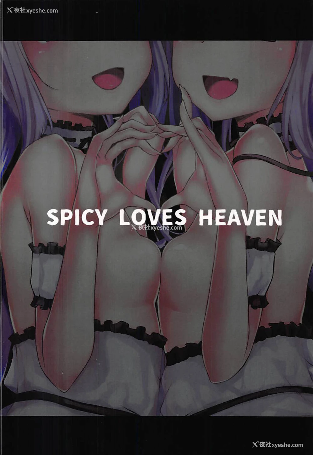 15P - (C93) [スパイシーラブスヘブン (かみ田)] 女神さまに爱されたい (Fate/Grand Order) [中国翻訳]