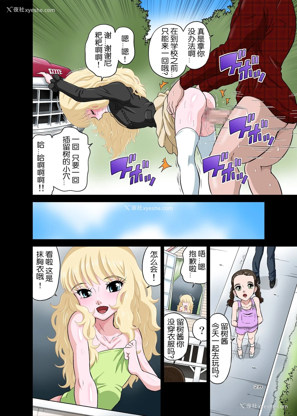 28P - [DOZA Village (どざむら)] パパとセックス？そんなのあたりまえ！ [中国翻訳] [DL版]