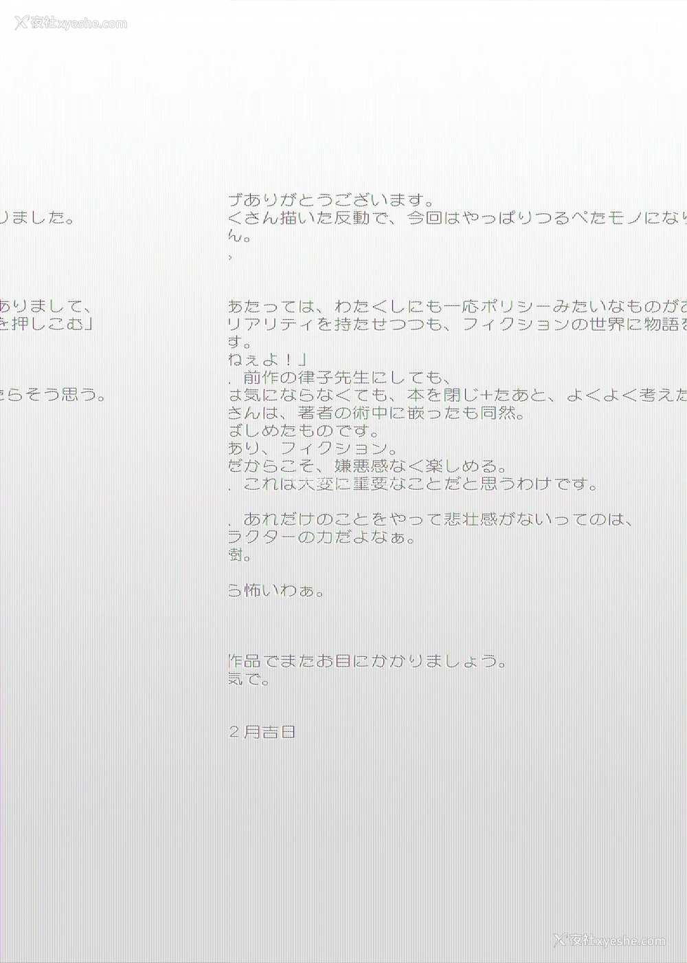 39P - [DOZA Village (どざむら)] パパとセックス？そんなのあたりまえ！ [中国翻訳] [DL版]