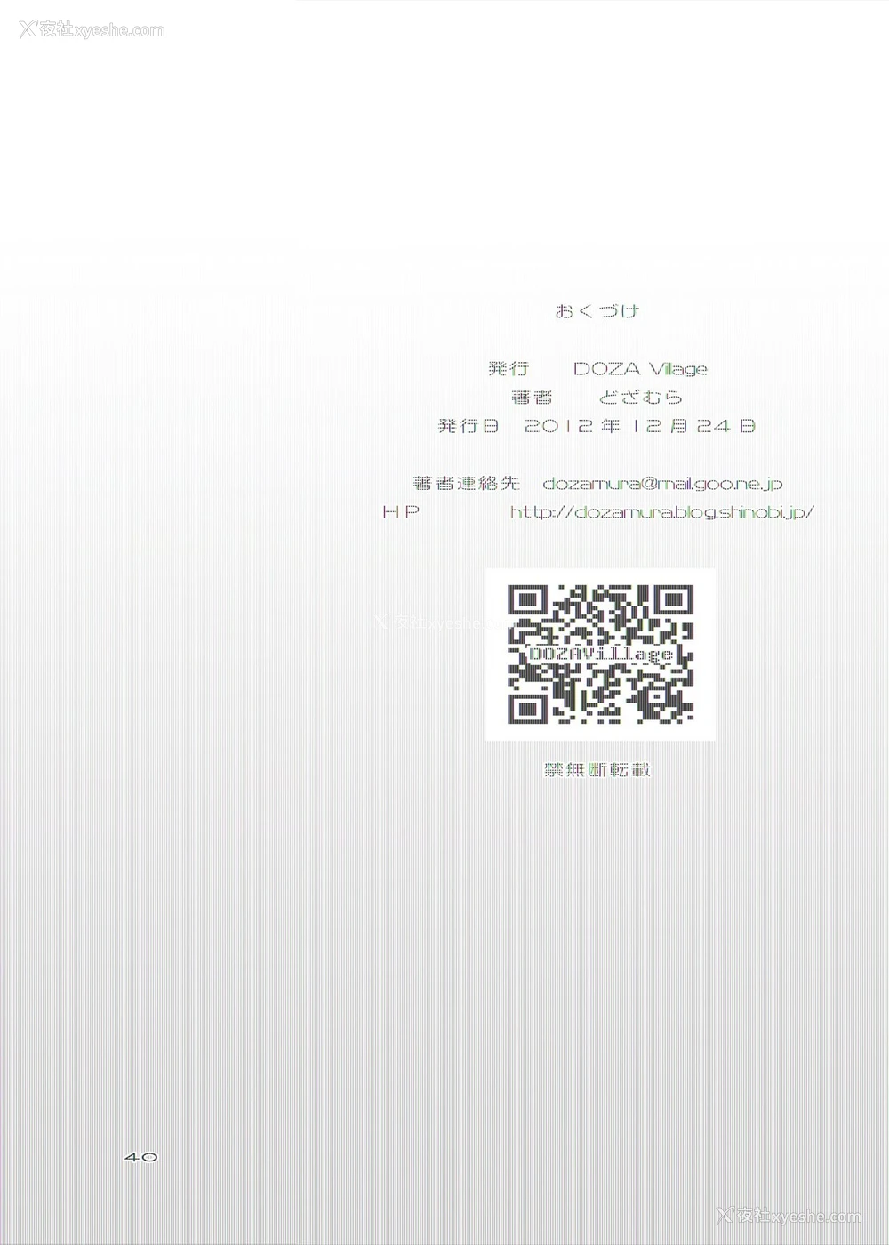 40P - [DOZA Village (どざむら)] パパとセックス？そんなのあたりまえ！ [中国翻訳] [DL版]