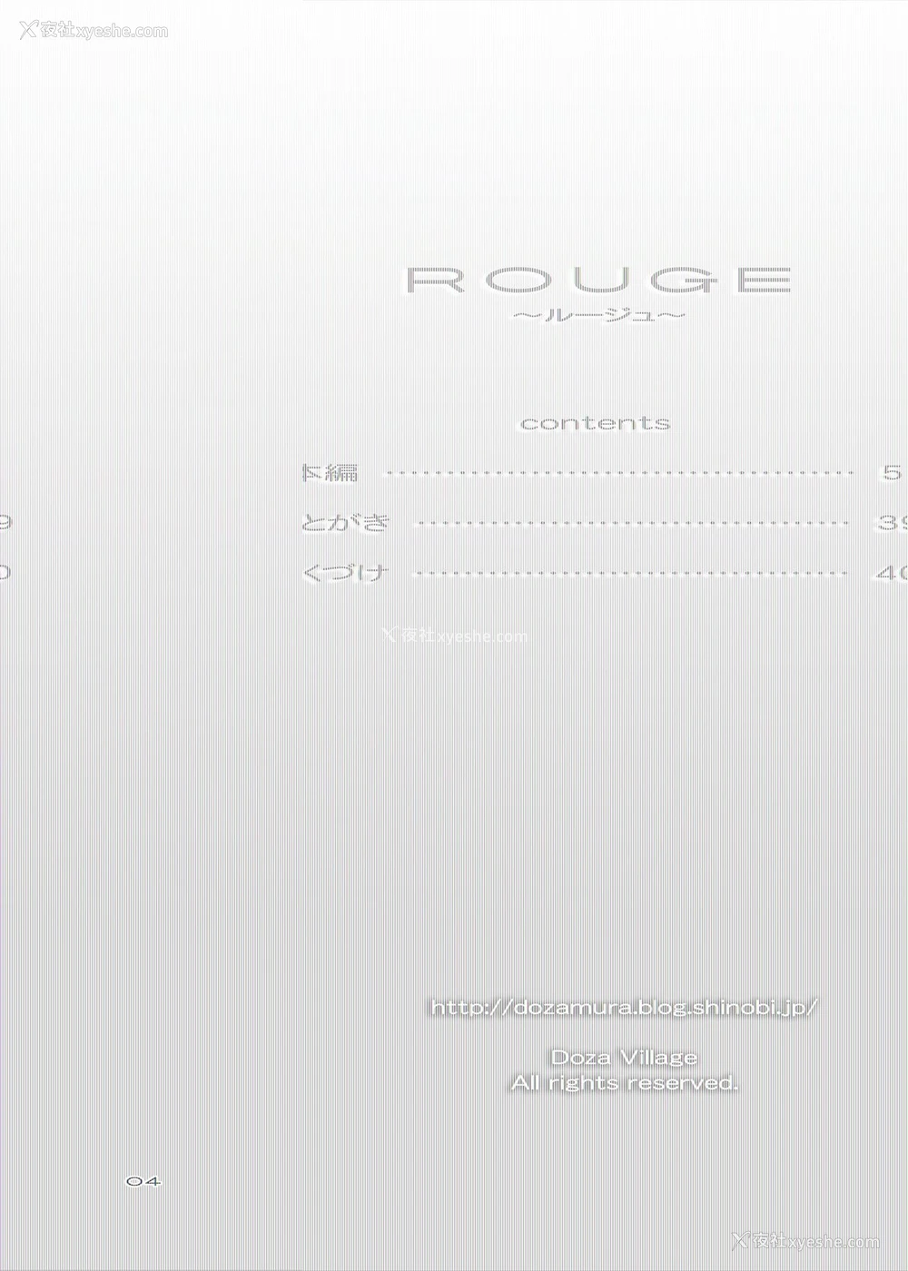 4P - [DOZA Village (どざむら)] パパとセックス？そんなのあたりまえ！ [中国翻訳] [DL版]