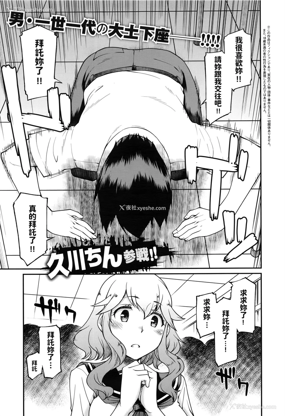 1P - [久川ちん] お母様イケませんっ! (コミック エグゼ 02) [中国翻訳]