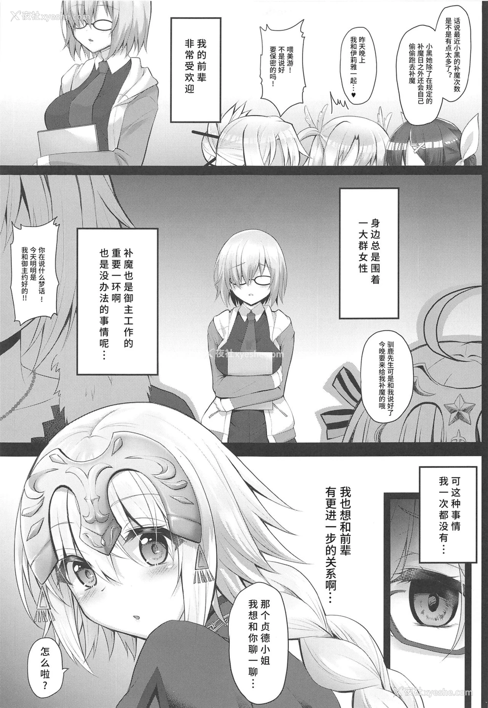 3P - (C97) [おほしさま堂 (GEKO)] ご奉仕ジャンヌと淫辱性奴隷-霊基保管室で轮奸指导- (Fate/Grand Order) [中国翻訳]
