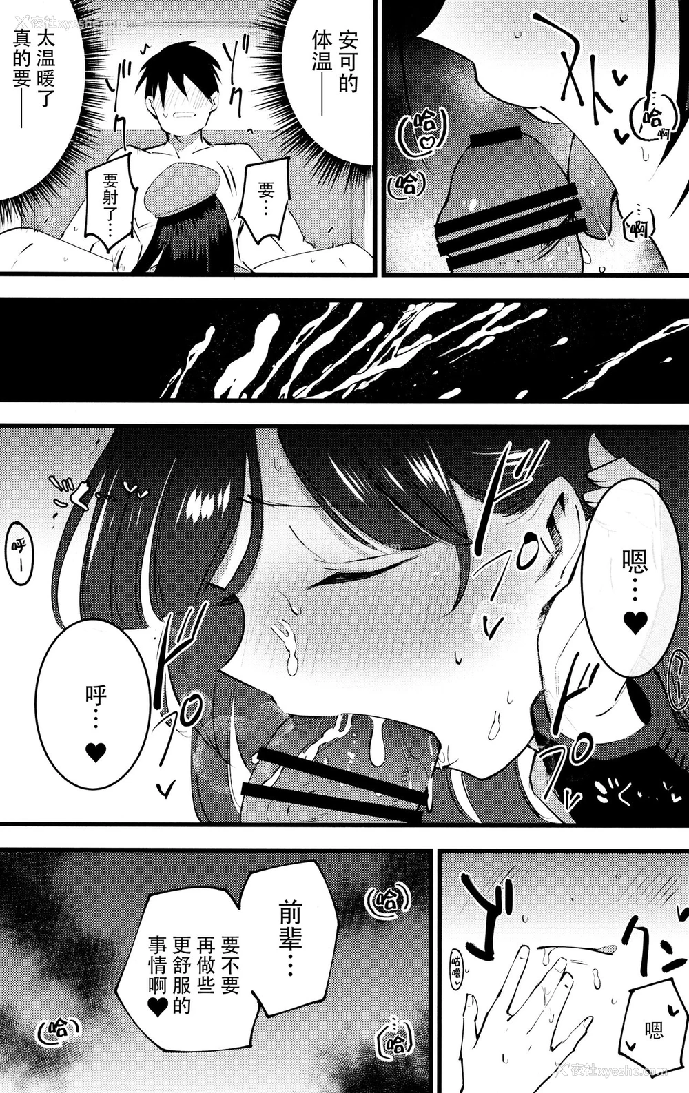 12P - (C96) [白ネギ屋 (miya9)] ギルドのアコちゃん (ラグナロクオンライン) [中国翻訳]