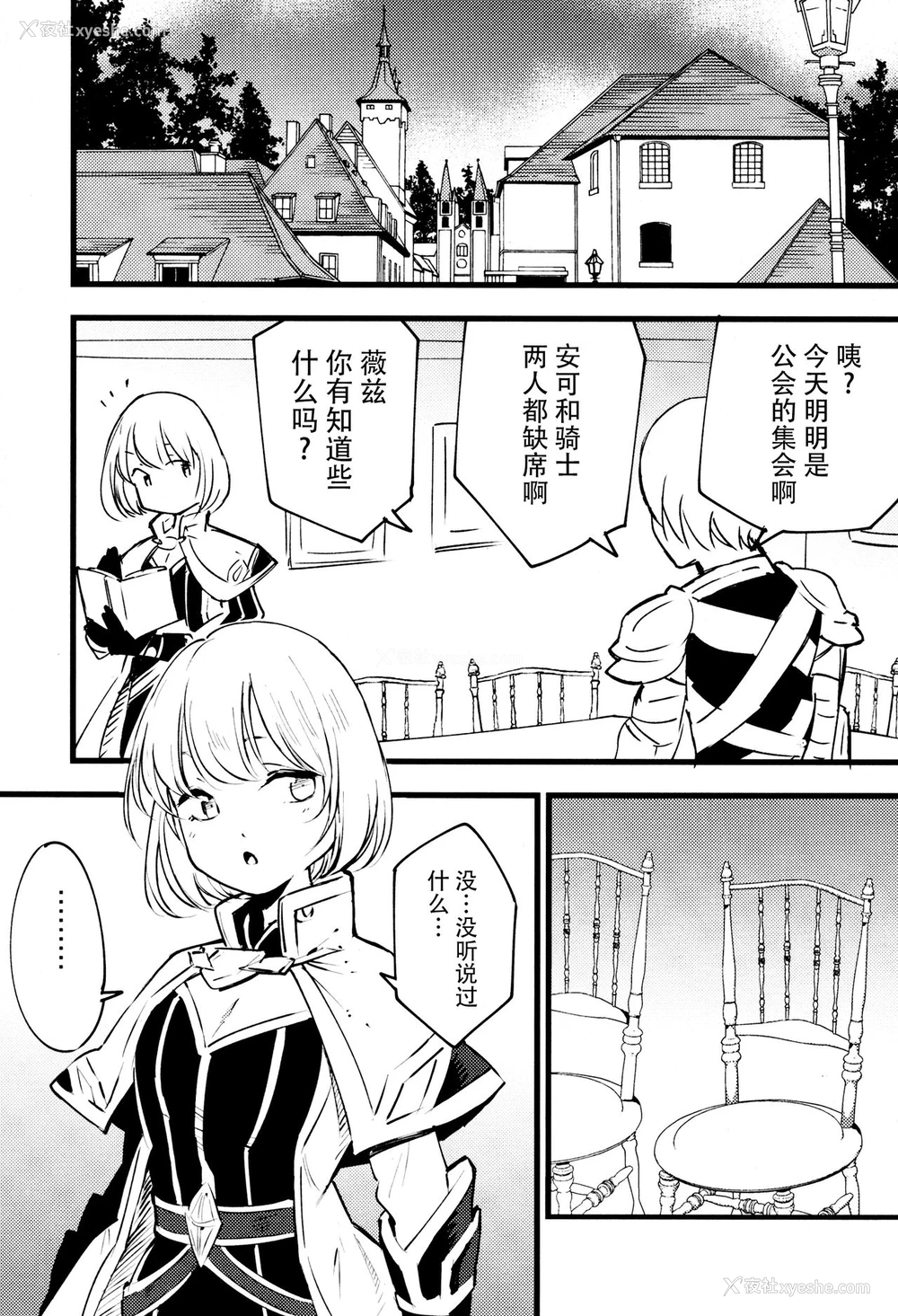 13P - (C96) [白ネギ屋 (miya9)] ギルドのアコちゃん (ラグナロクオンライン) [中国翻訳]