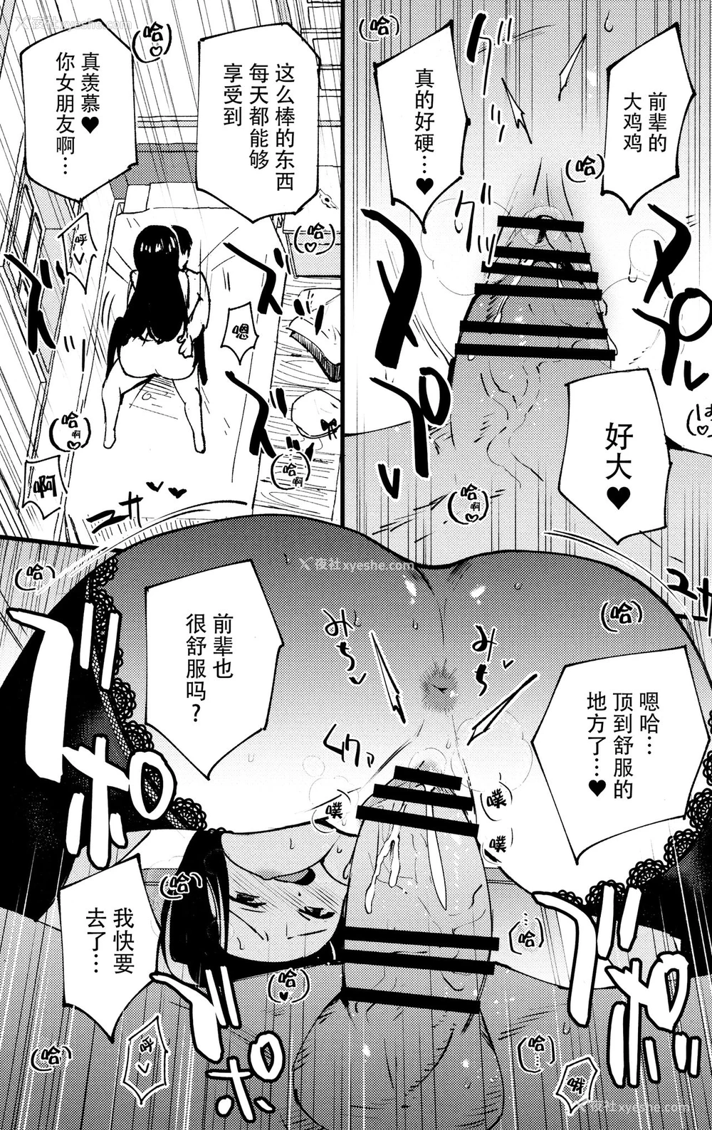 16P - (C96) [白ネギ屋 (miya9)] ギルドのアコちゃん (ラグナロクオンライン) [中国翻訳]