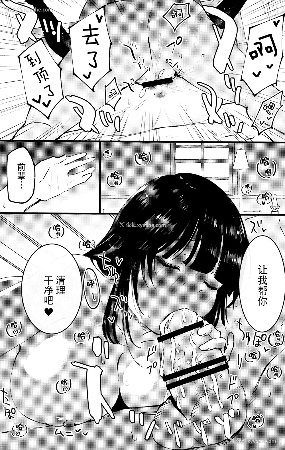 21P - (C96) [白ネギ屋 (miya9)] ギルドのアコちゃん (ラグナロクオンライン) [中国翻訳]