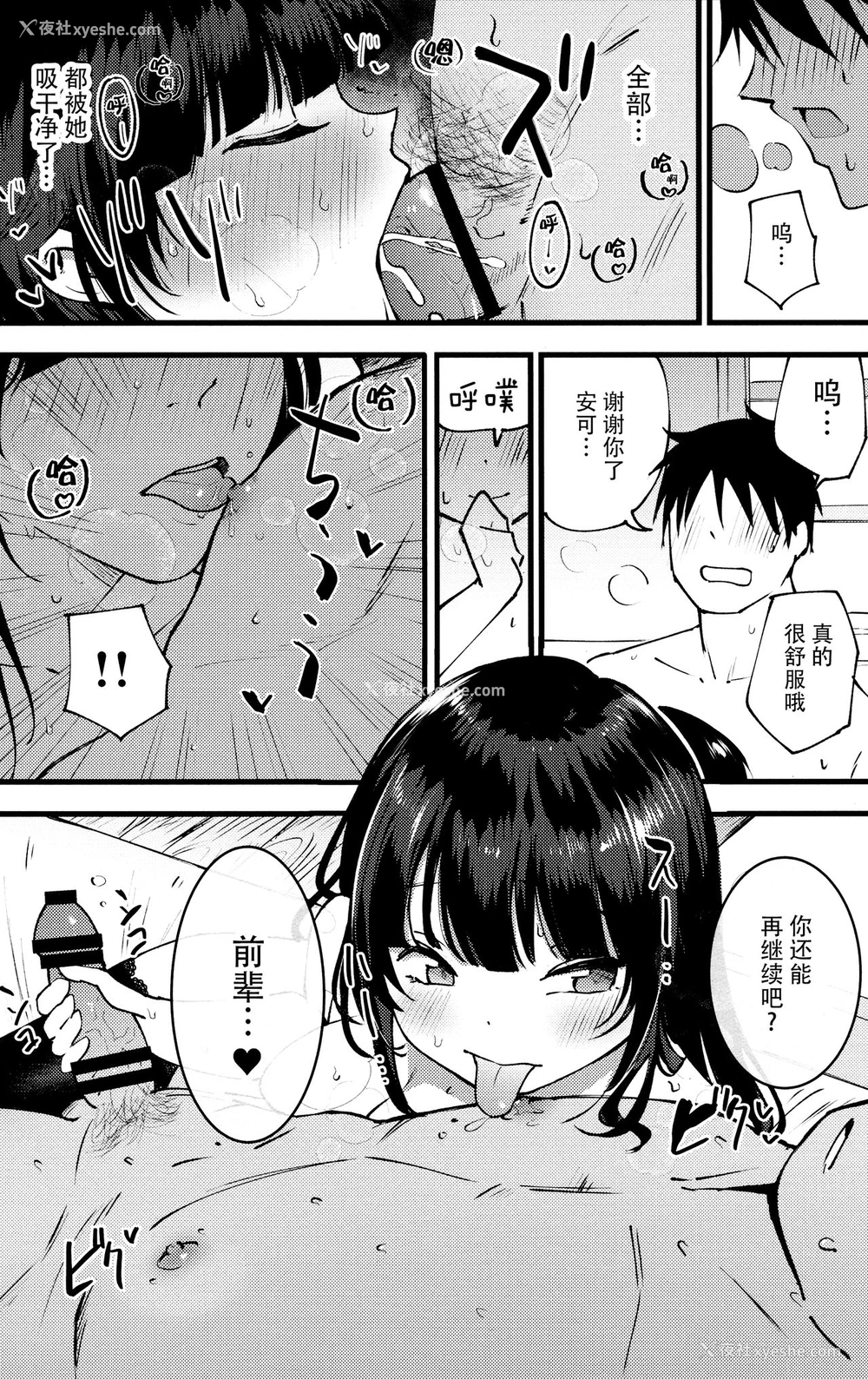 22P - (C96) [白ネギ屋 (miya9)] ギルドのアコちゃん (ラグナロクオンライン) [中国翻訳]