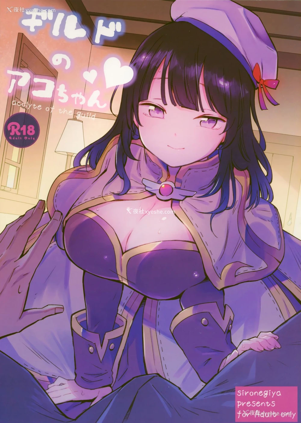 2P - (C96) [白ネギ屋 (miya9)] ギルドのアコちゃん (ラグナロクオンライン) [中国翻訳]