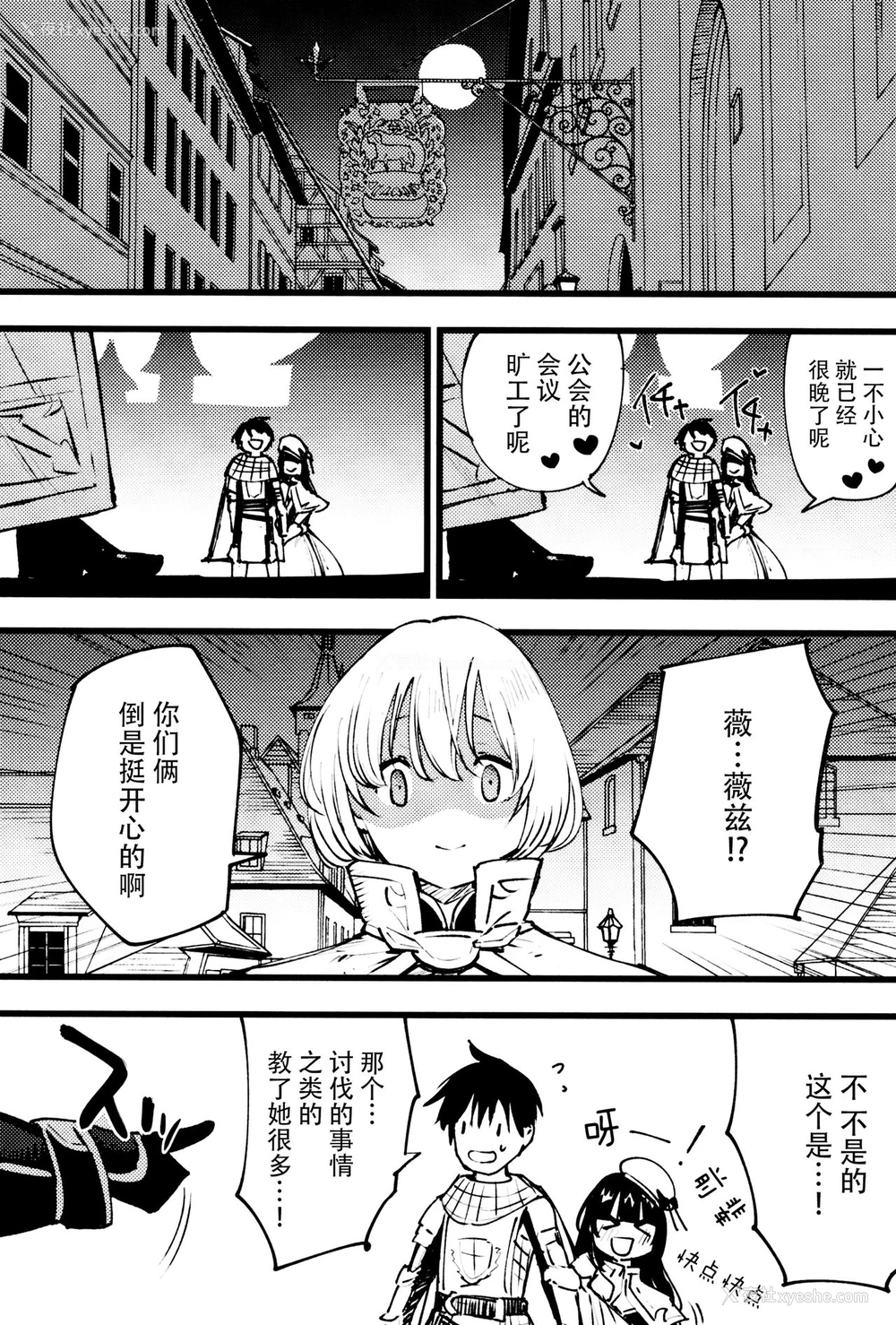 23P - (C96) [白ネギ屋 (miya9)] ギルドのアコちゃん (ラグナロクオンライン) [中国翻訳]