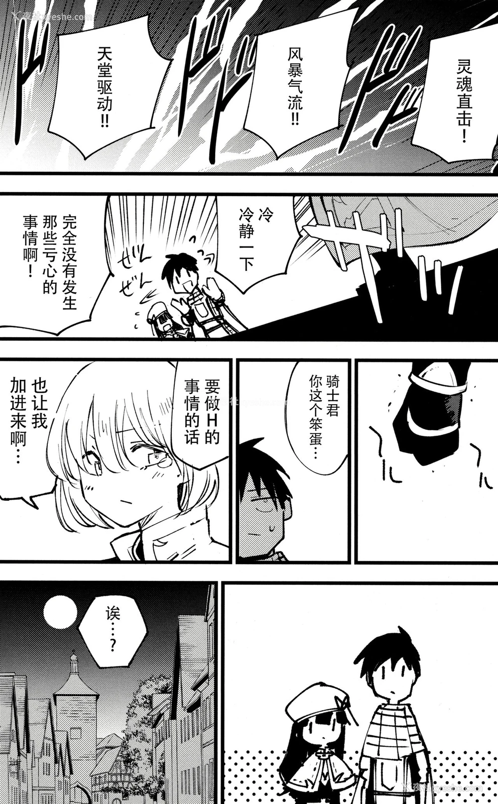 24P - (C96) [白ネギ屋 (miya9)] ギルドのアコちゃん (ラグナロクオンライン) [中国翻訳]