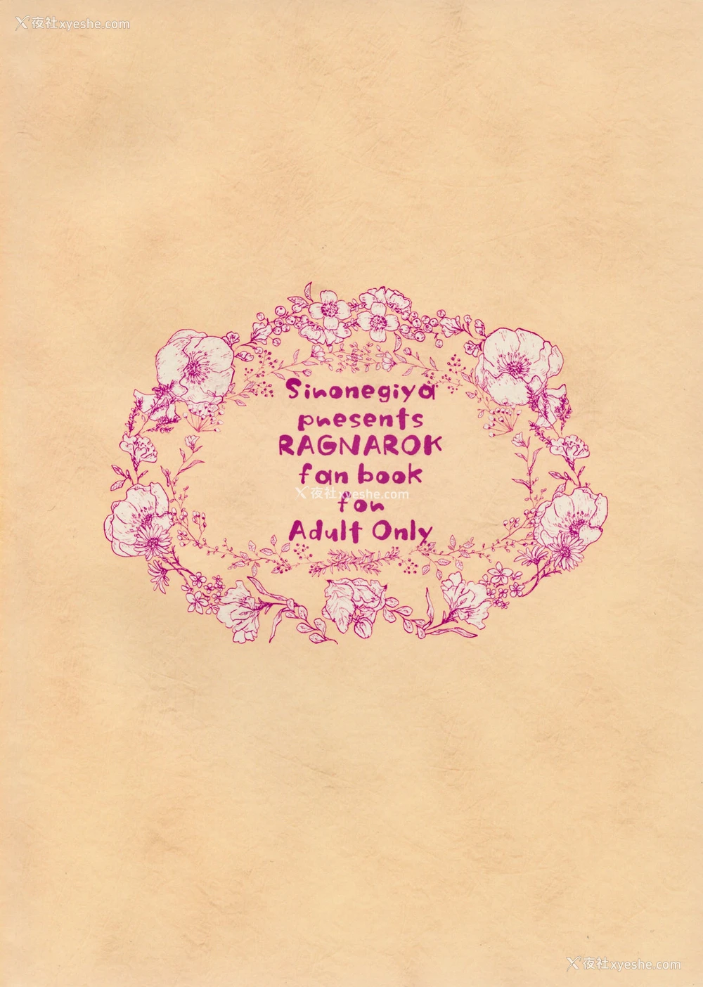 27P - (C96) [白ネギ屋 (miya9)] ギルドのアコちゃん (ラグナロクオンライン) [中国翻訳]