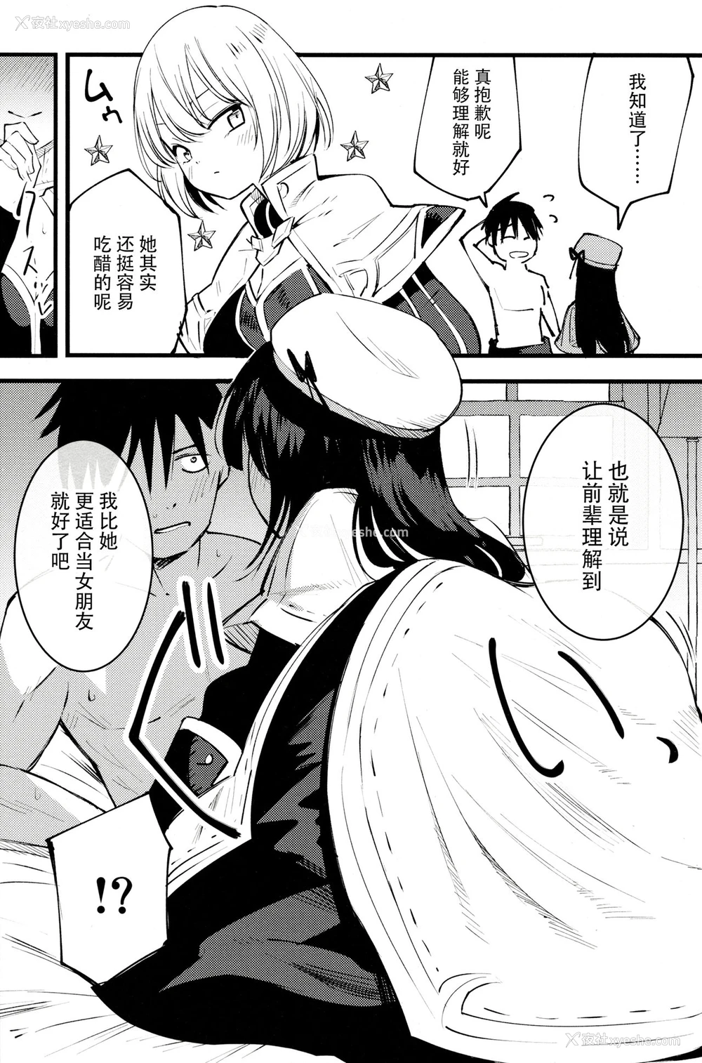 7P - (C96) [白ネギ屋 (miya9)] ギルドのアコちゃん (ラグナロクオンライン) [中国翻訳]