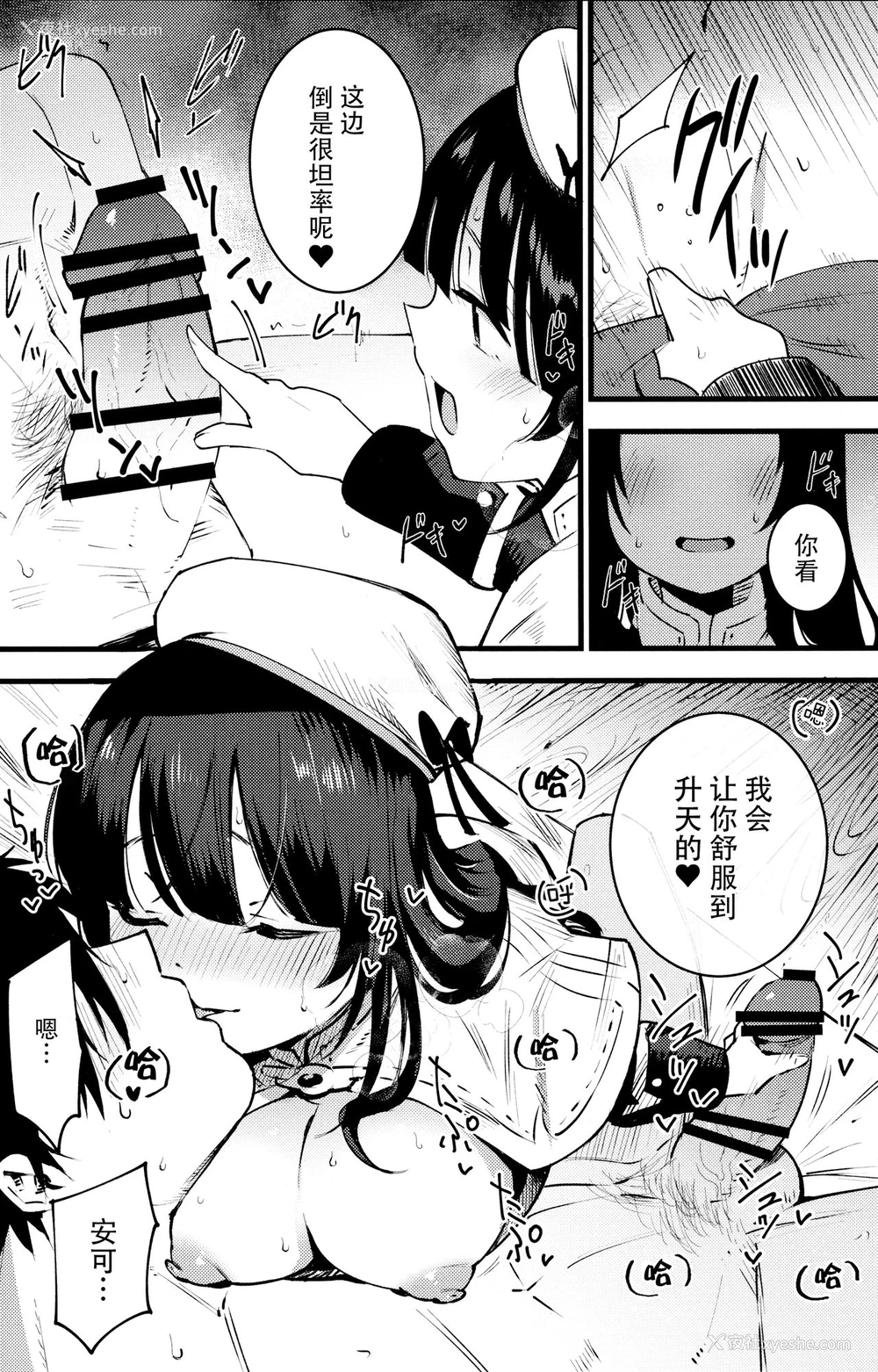 8P - (C96) [白ネギ屋 (miya9)] ギルドのアコちゃん (ラグナロクオンライン) [中国翻訳]