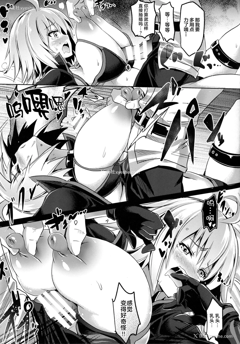 5P - (C96) [FULLMETAL MADNESS (旭)] BUSTER CHAIN 2nd Attack (Fate/Grand Order) [中国翻訳]