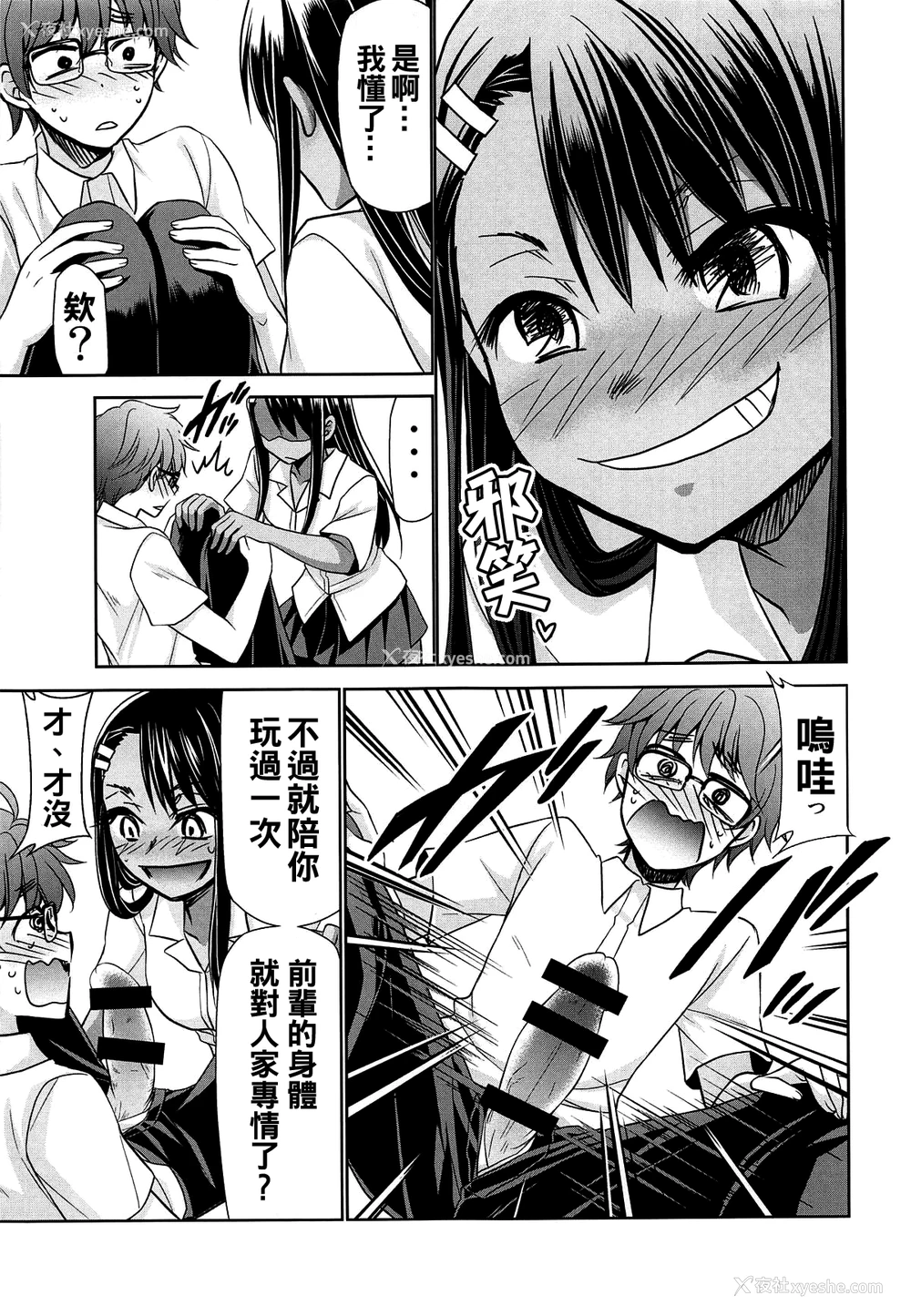 10P - (C95) [スタジオKIMIGABUCHI (きみまる)] イジりまくって、长瀞さん2 (イジらないで、长瀞さん) [中国翻訳]