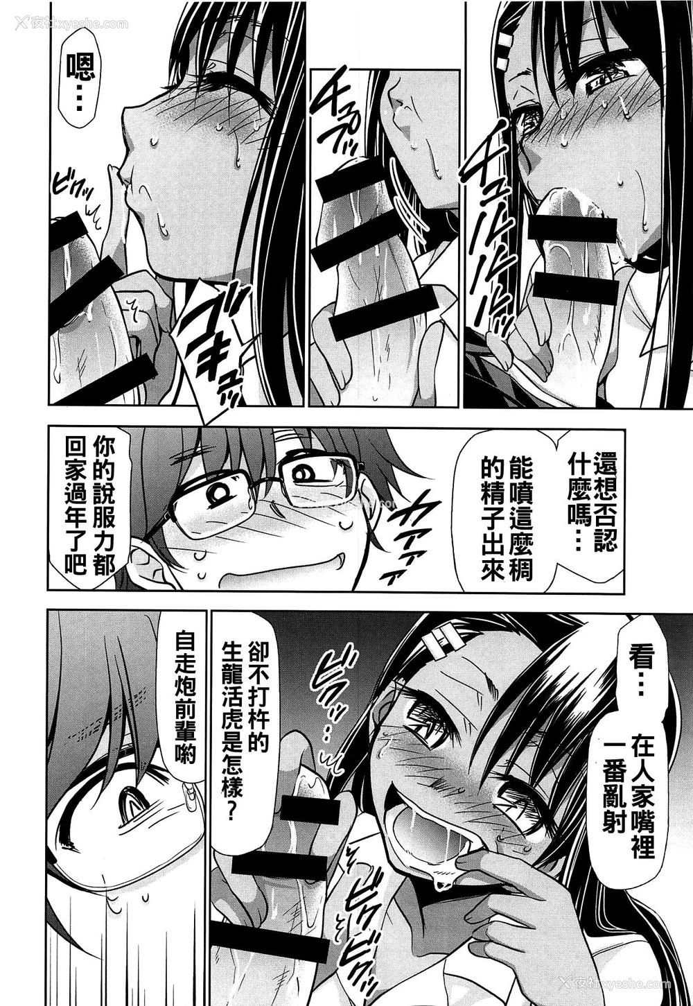 13P - (C95) [スタジオKIMIGABUCHI (きみまる)] イジりまくって、长瀞さん2 (イジらないで、长瀞さん) [中国翻訳]