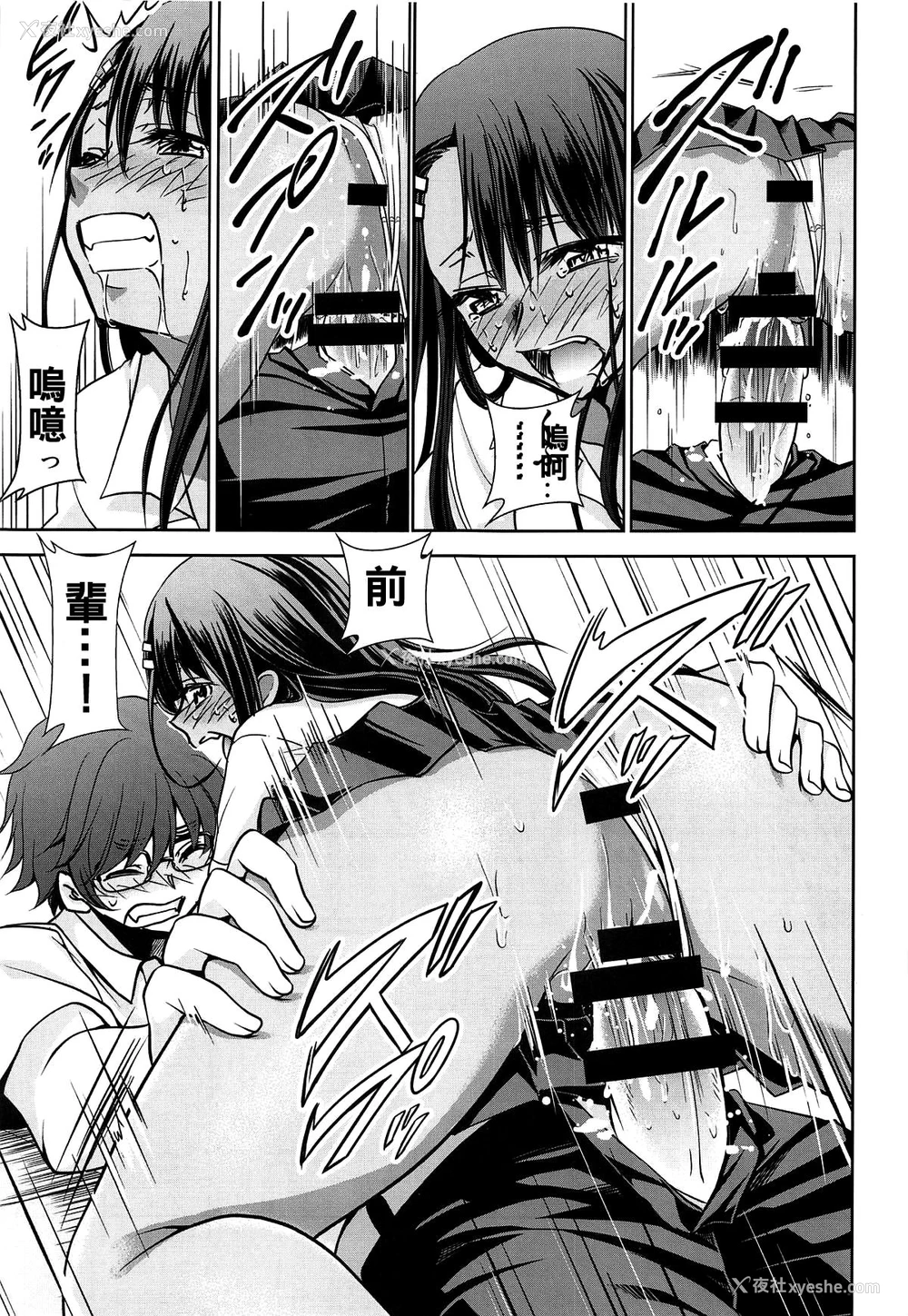 16P - (C95) [スタジオKIMIGABUCHI (きみまる)] イジりまくって、长瀞さん2 (イジらないで、长瀞さん) [中国翻訳]