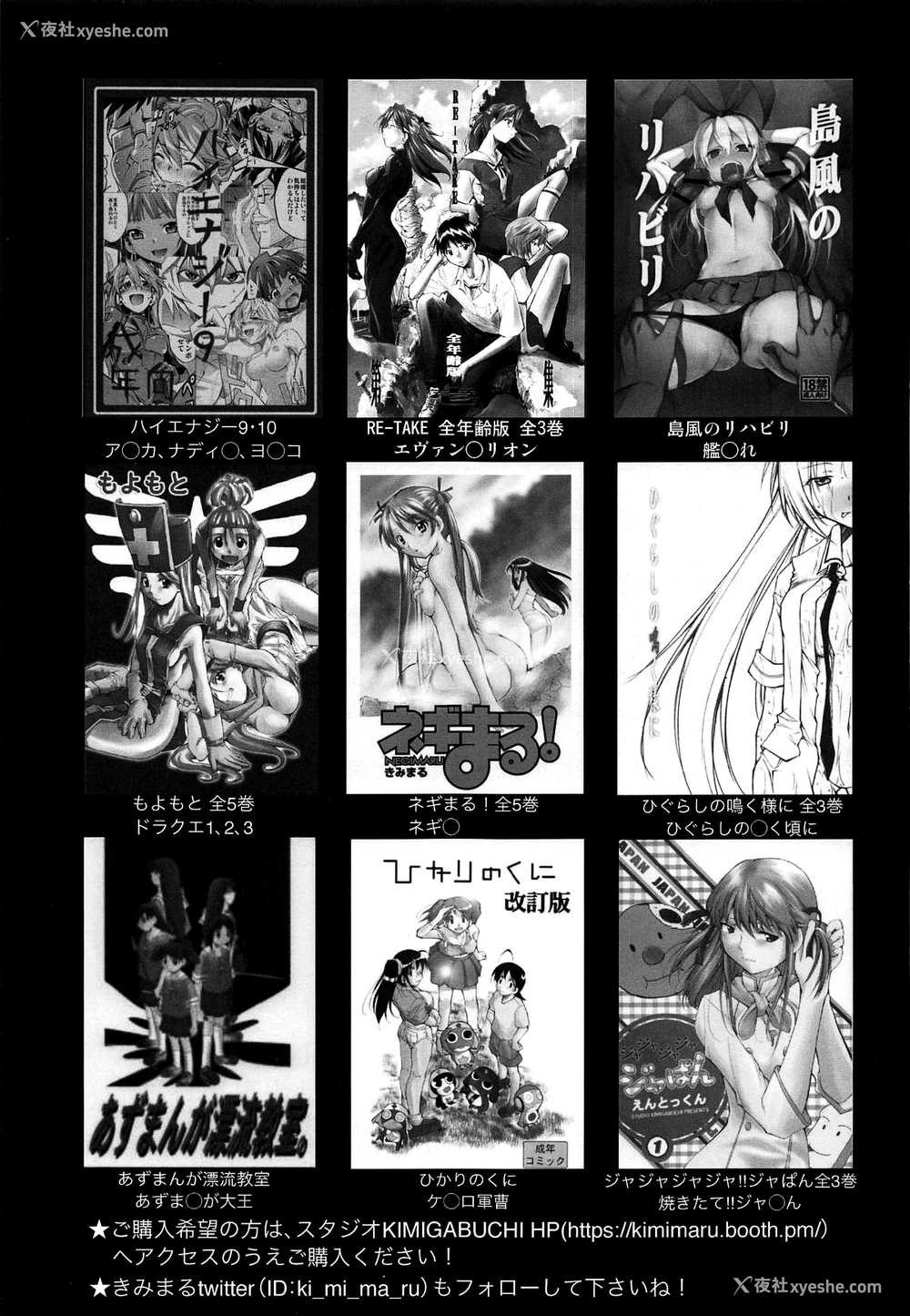 20P - (C95) [スタジオKIMIGABUCHI (きみまる)] イジりまくって、长瀞さん2 (イジらないで、长瀞さん) [中国翻訳]