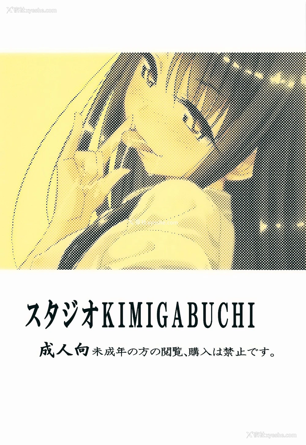22P - (C95) [スタジオKIMIGABUCHI (きみまる)] イジりまくって、长瀞さん2 (イジらないで、长瀞さん) [中国翻訳]