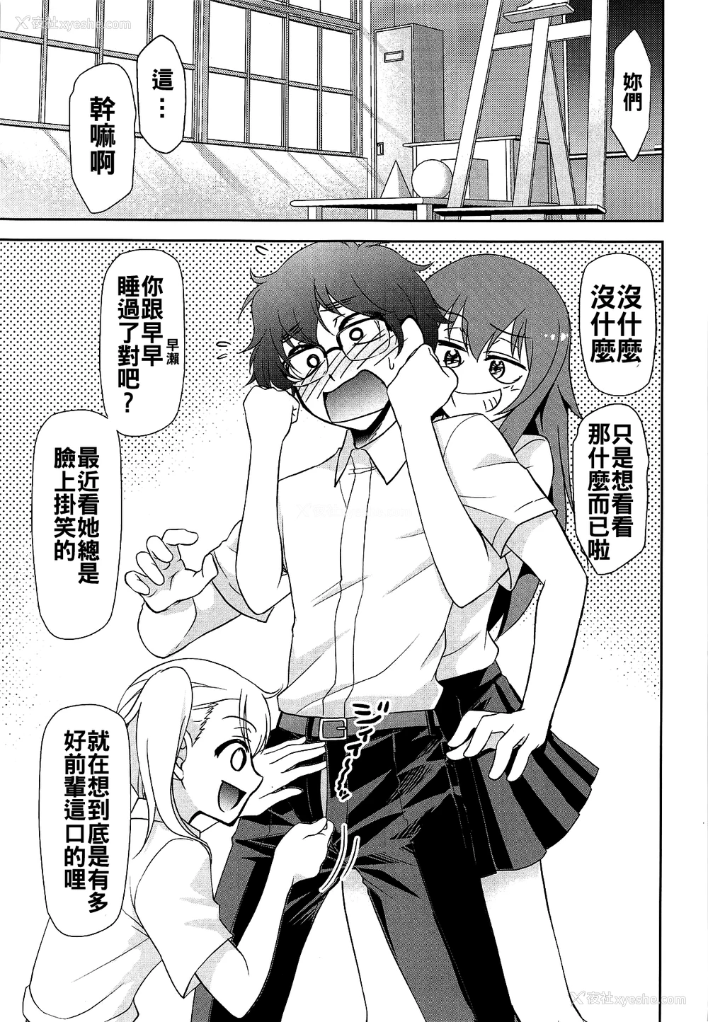 2P - (C95) [スタジオKIMIGABUCHI (きみまる)] イジりまくって、长瀞さん2 (イジらないで、长瀞さん) [中国翻訳]