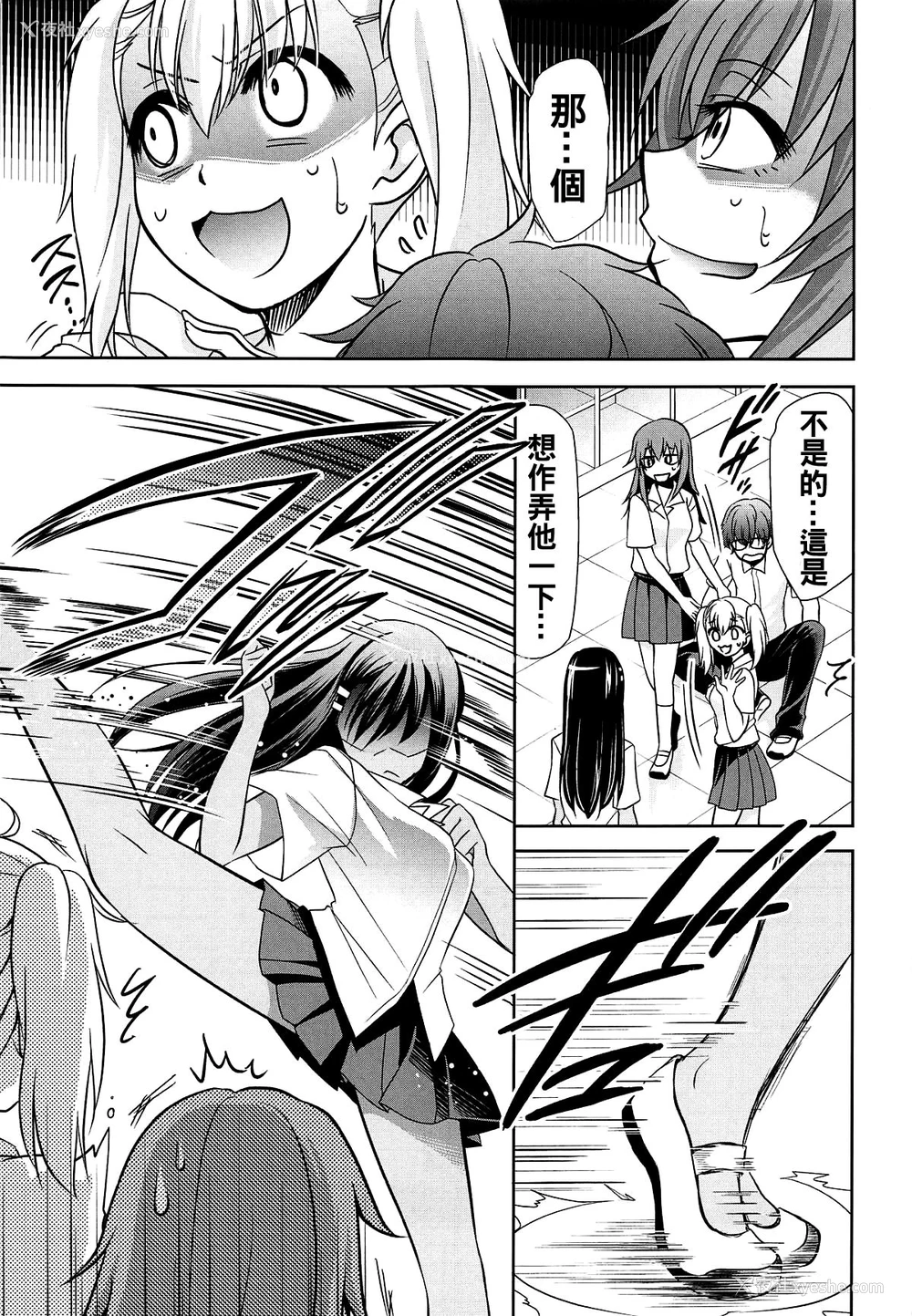 6P - (C95) [スタジオKIMIGABUCHI (きみまる)] イジりまくって、长瀞さん2 (イジらないで、长瀞さん) [中国翻訳]