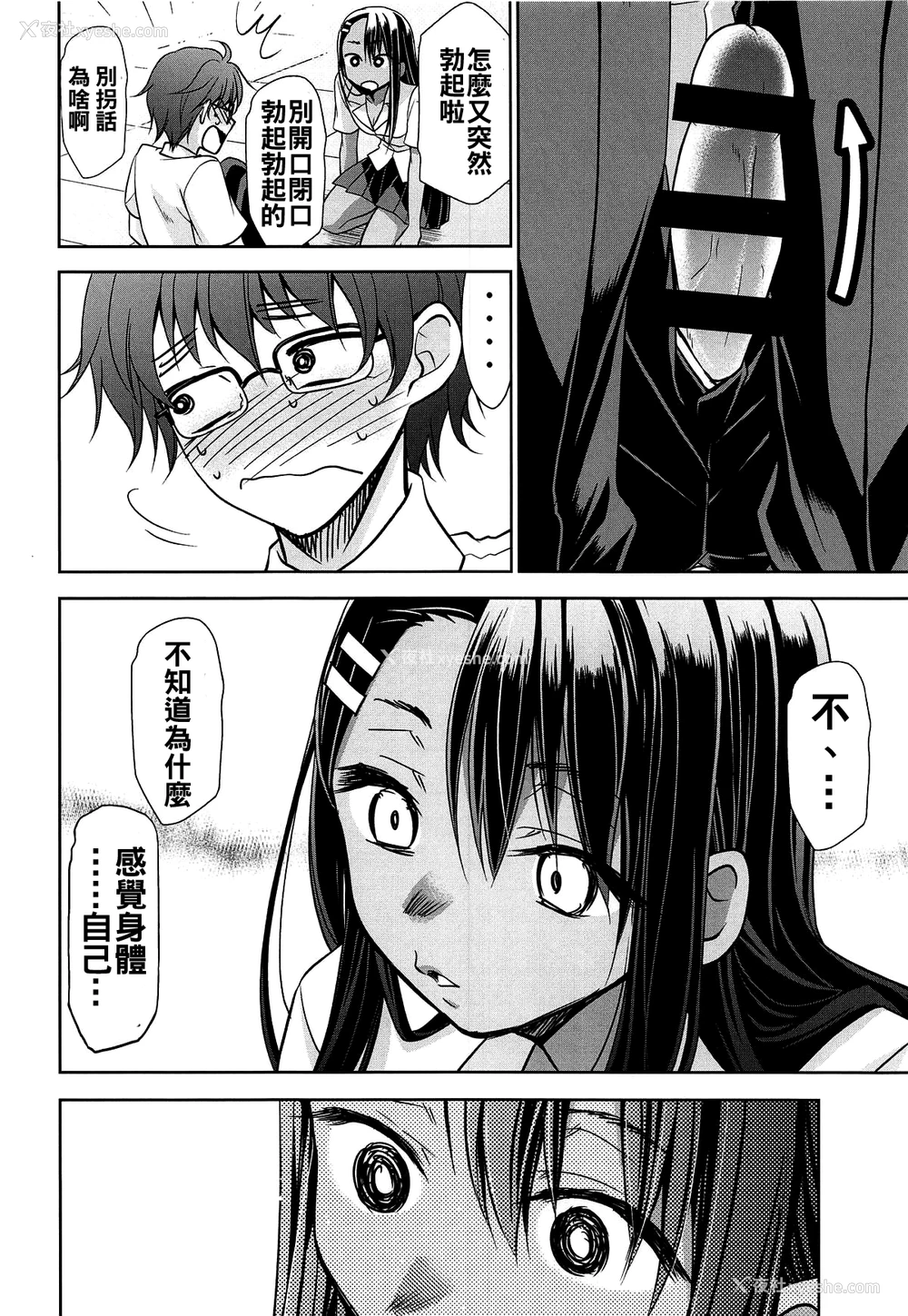 9P - (C95) [スタジオKIMIGABUCHI (きみまる)] イジりまくって、长瀞さん2 (イジらないで、长瀞さん) [中国翻訳]