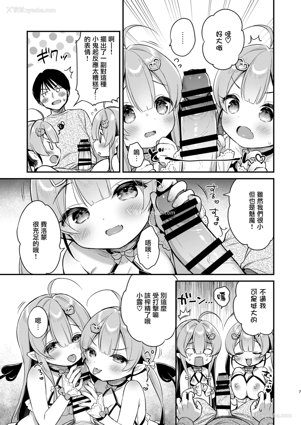 6P - [Usacastle (うさ城まに)] とつげき双子さきゅばすちゃん [中国翻訳] [DL版]