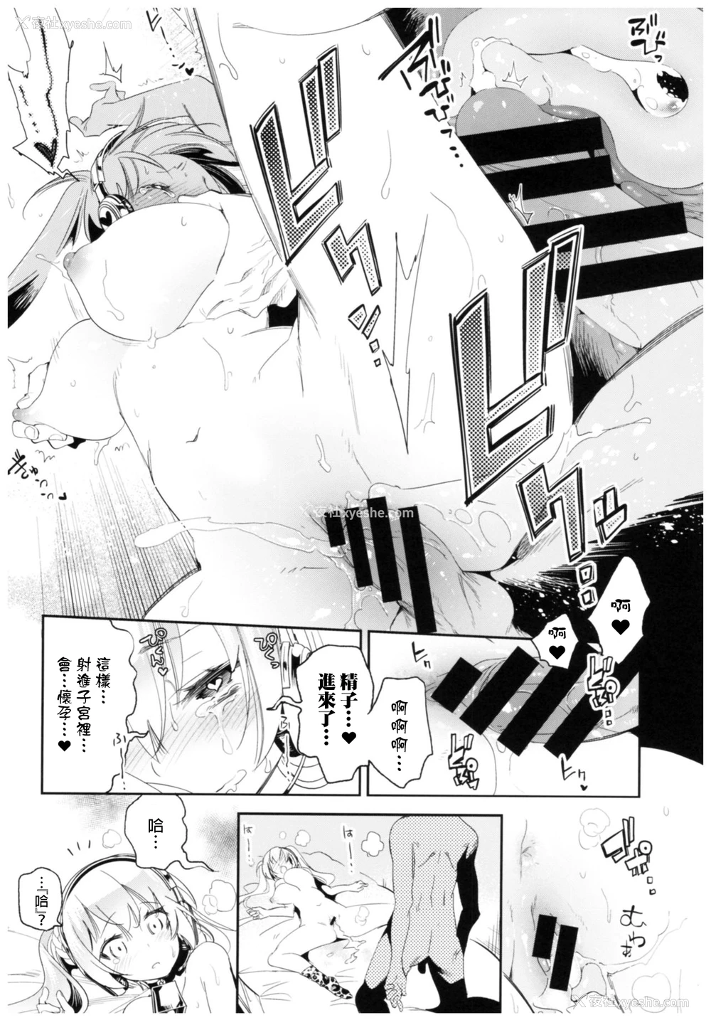 25P - (C93) [かみしき (守月史贵)] 放送事故2～いちゃラブH生配信～ [中国翻訳]